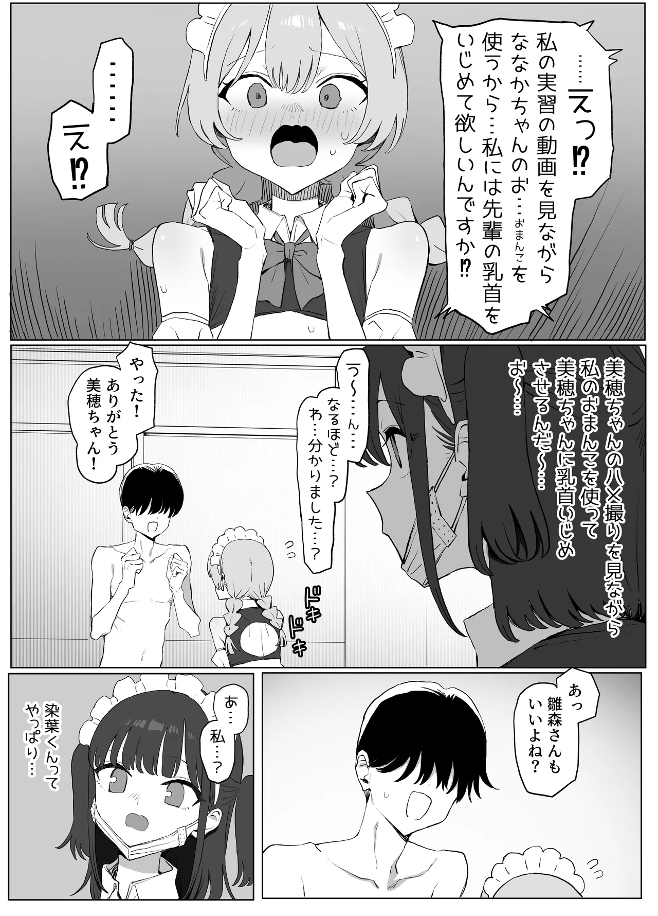 性行為実習っ3 Page.123