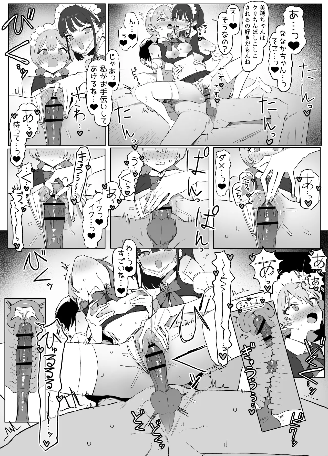 性行為実習っ3 Page.130