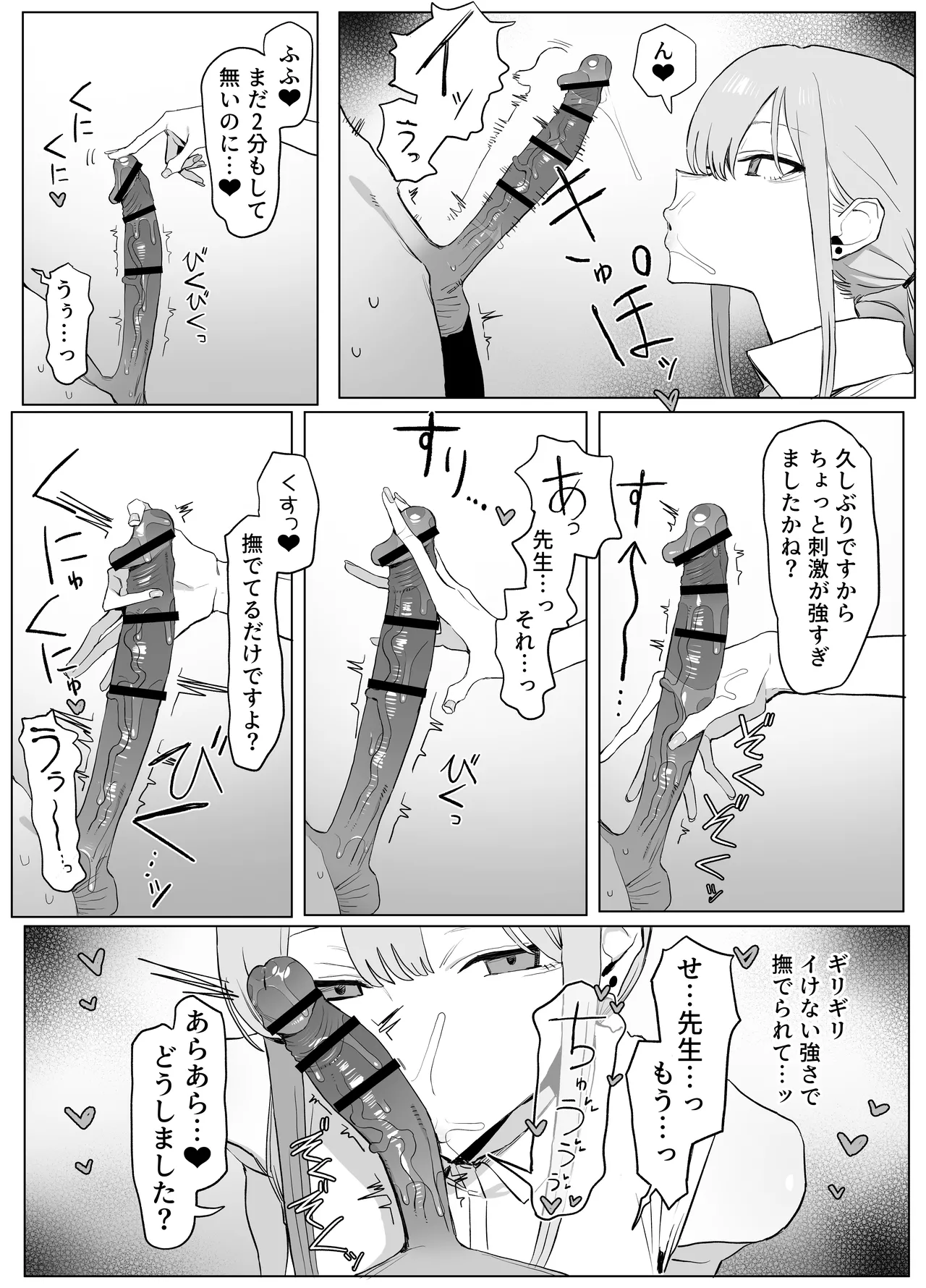 性行為実習っ3 Page.18