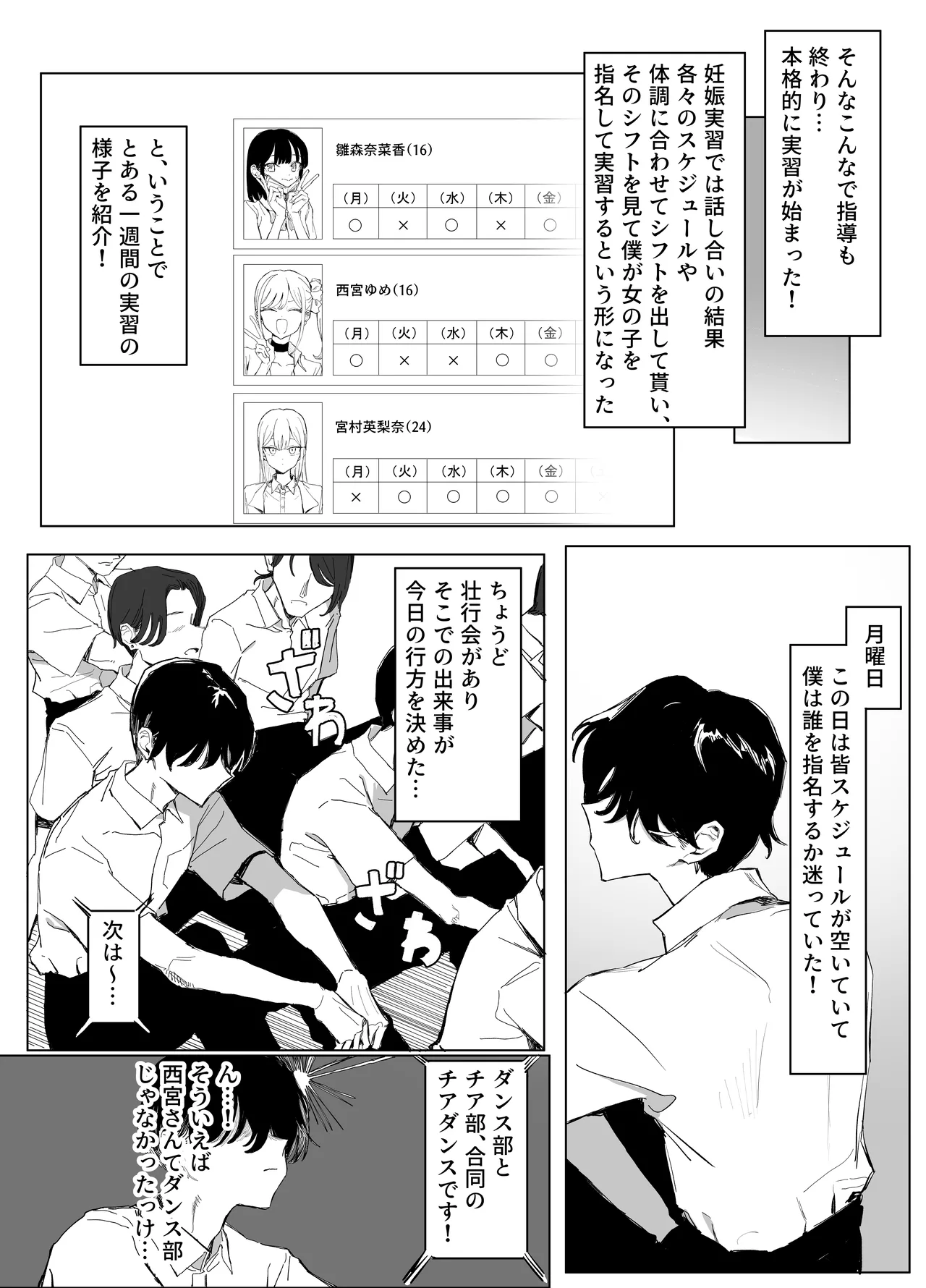性行為実習っ3 Page.27