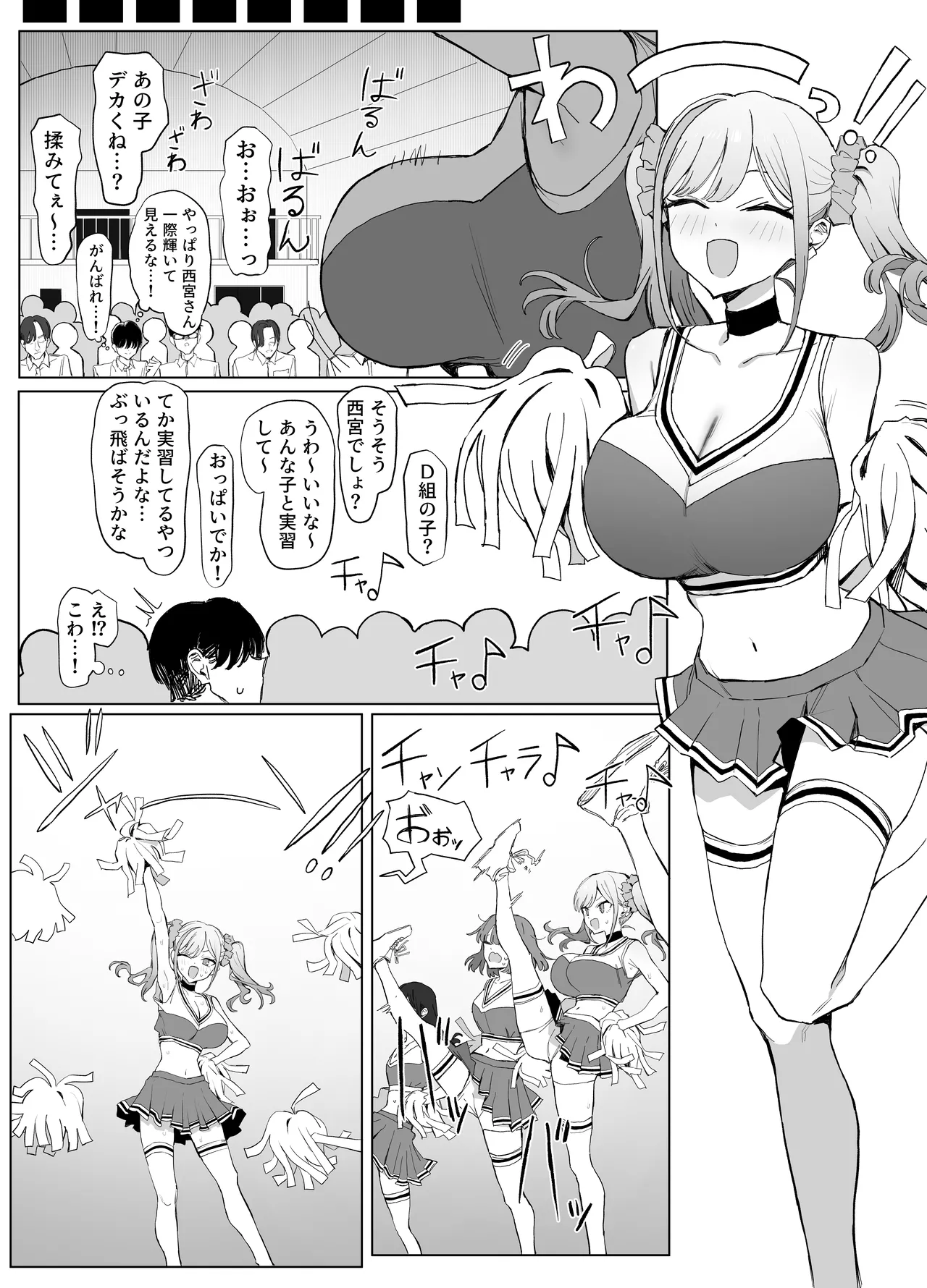 性行為実習っ3 Page.28