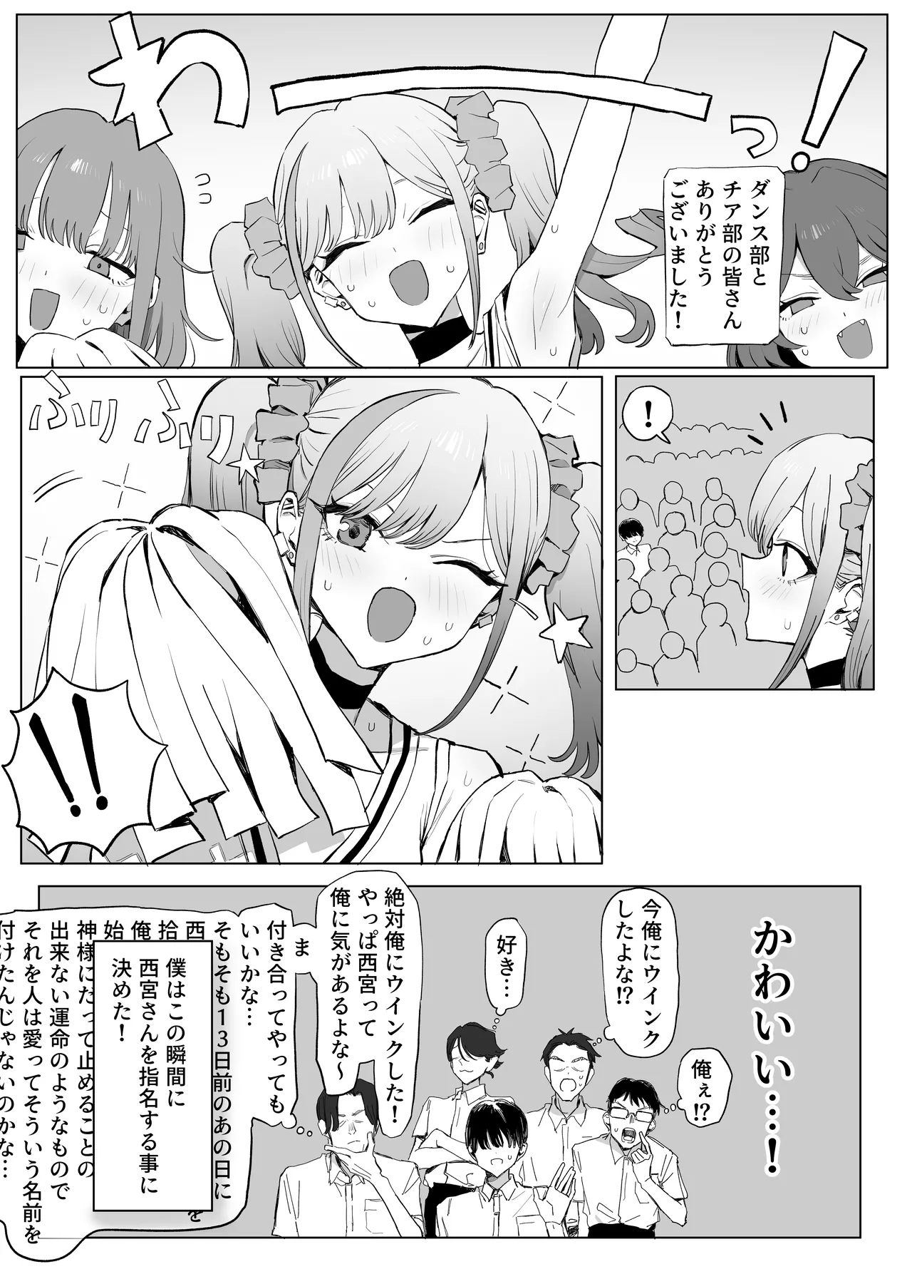 性行為実習っ3 Page.29