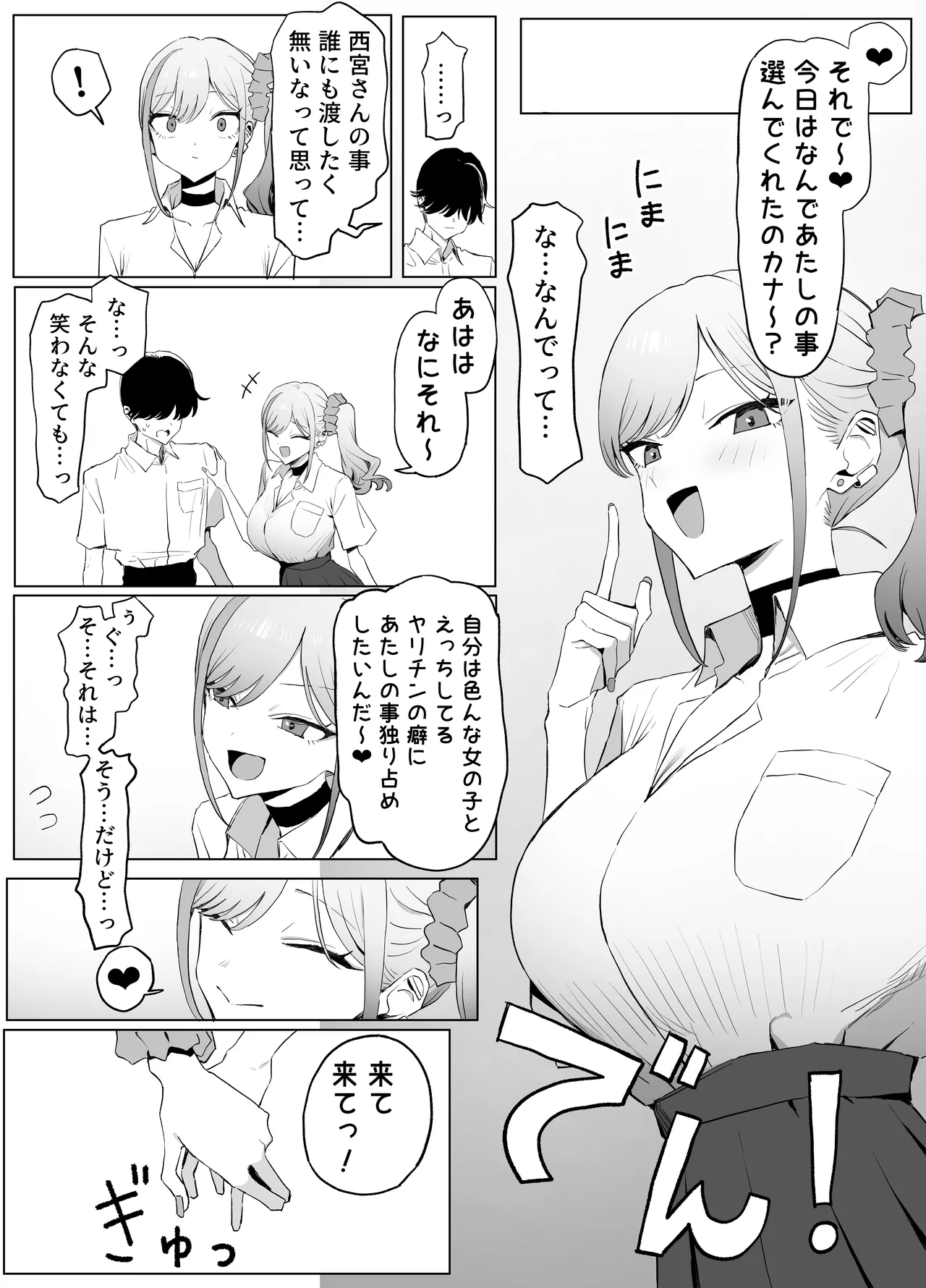 性行為実習っ3 Page.30