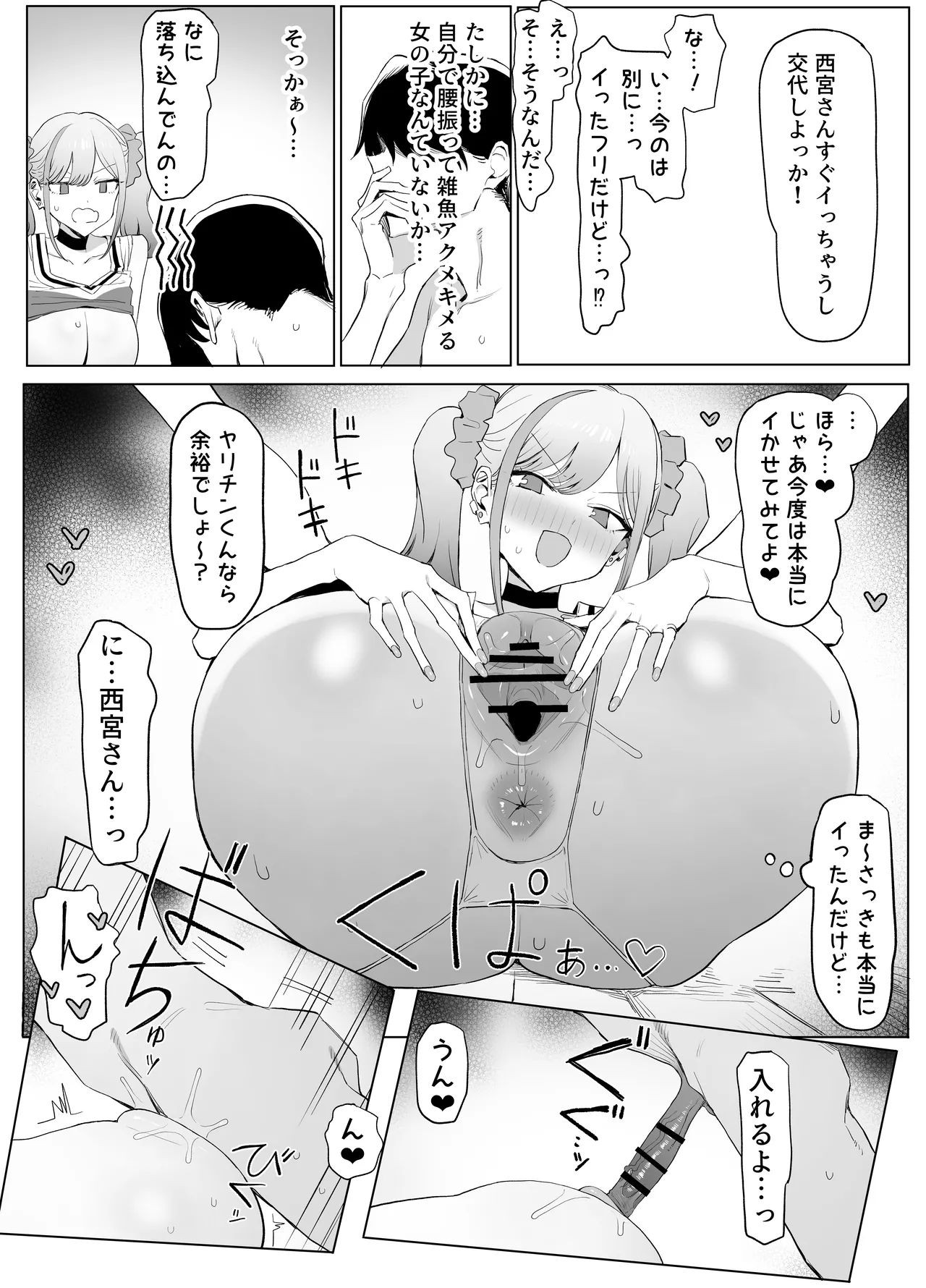 性行為実習っ3 Page.38