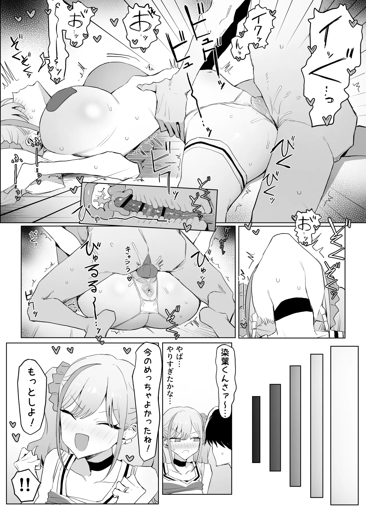 性行為実習っ3 Page.40