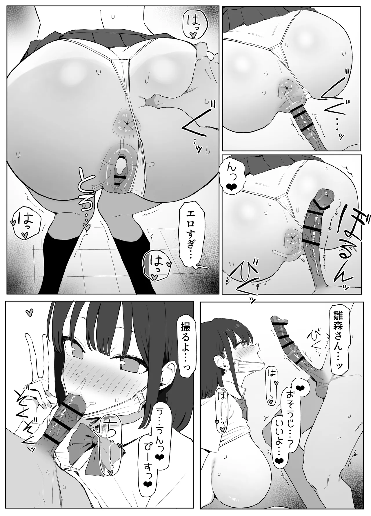 性行為実習っ3 Page.51