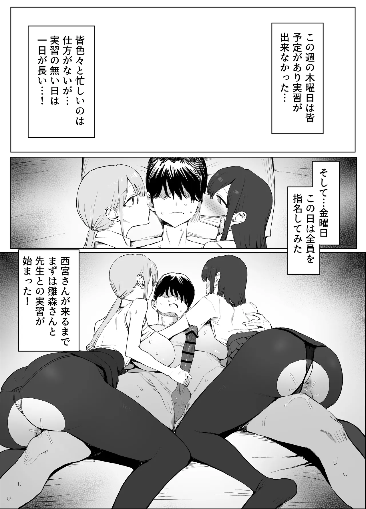 性行為実習っ3 Page.53
