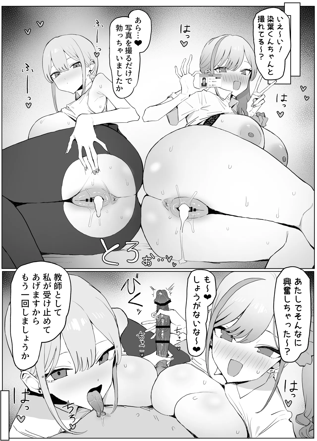 性行為実習っ3 Page.60