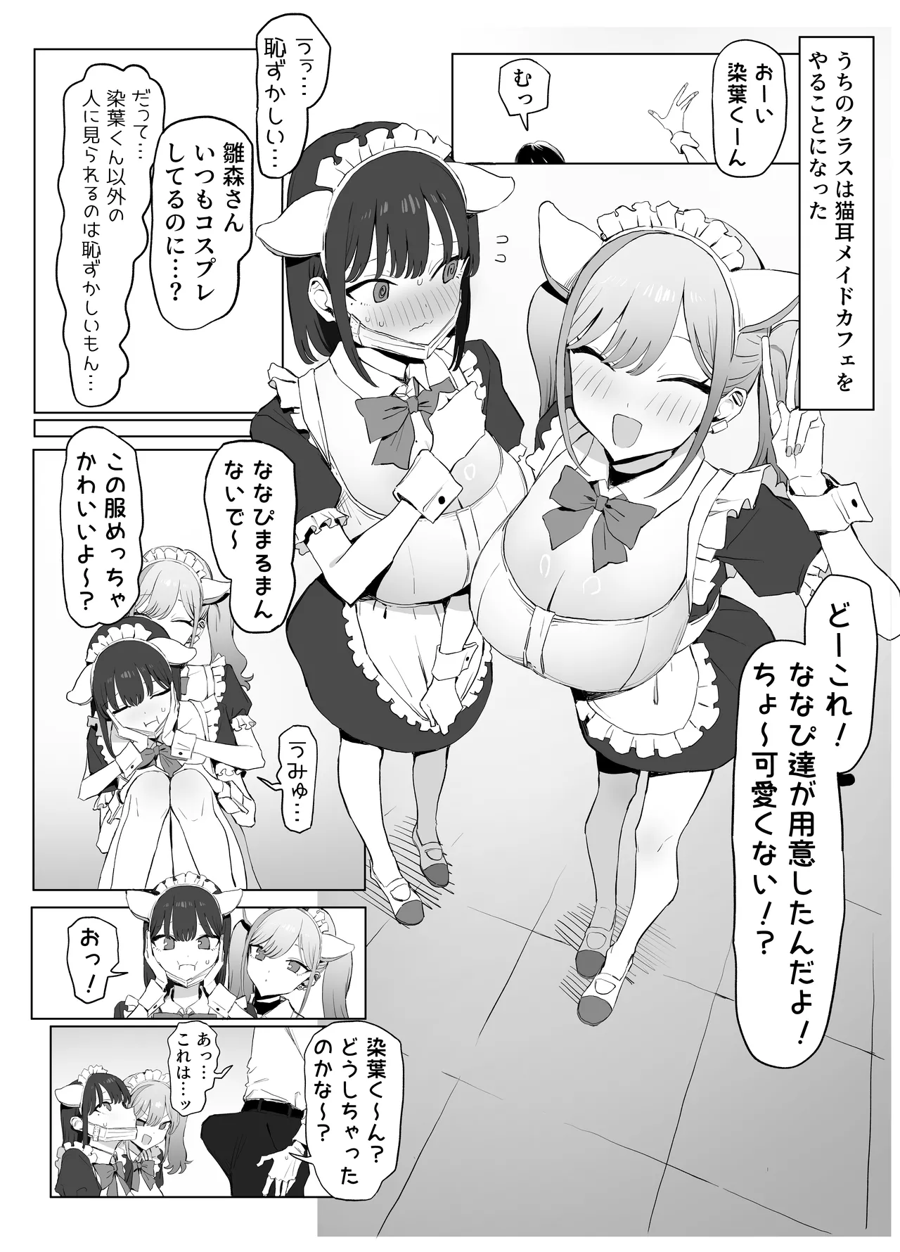 性行為実習っ3 Page.63