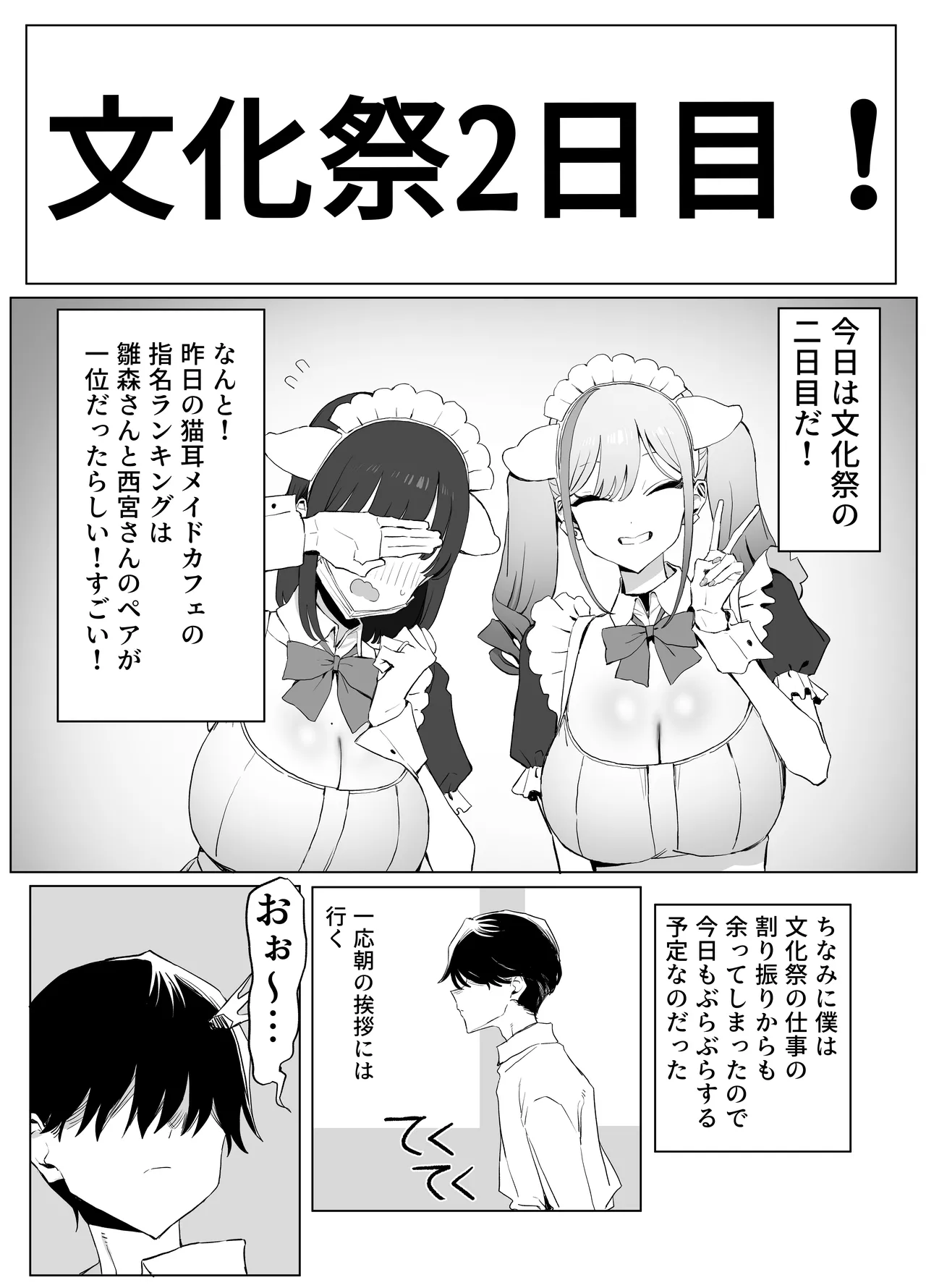 性行為実習っ3 Page.72