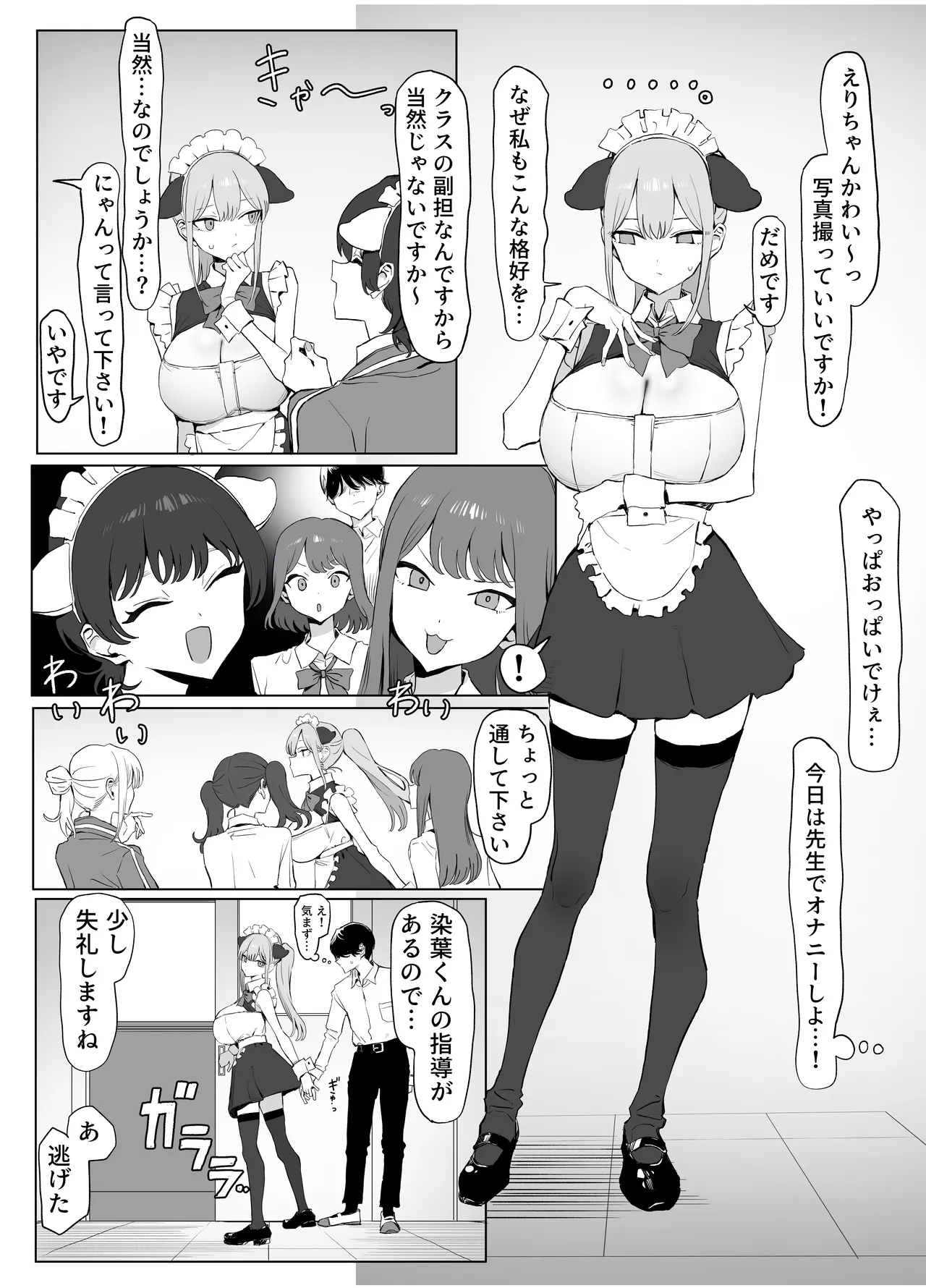 性行為実習っ3 Page.73