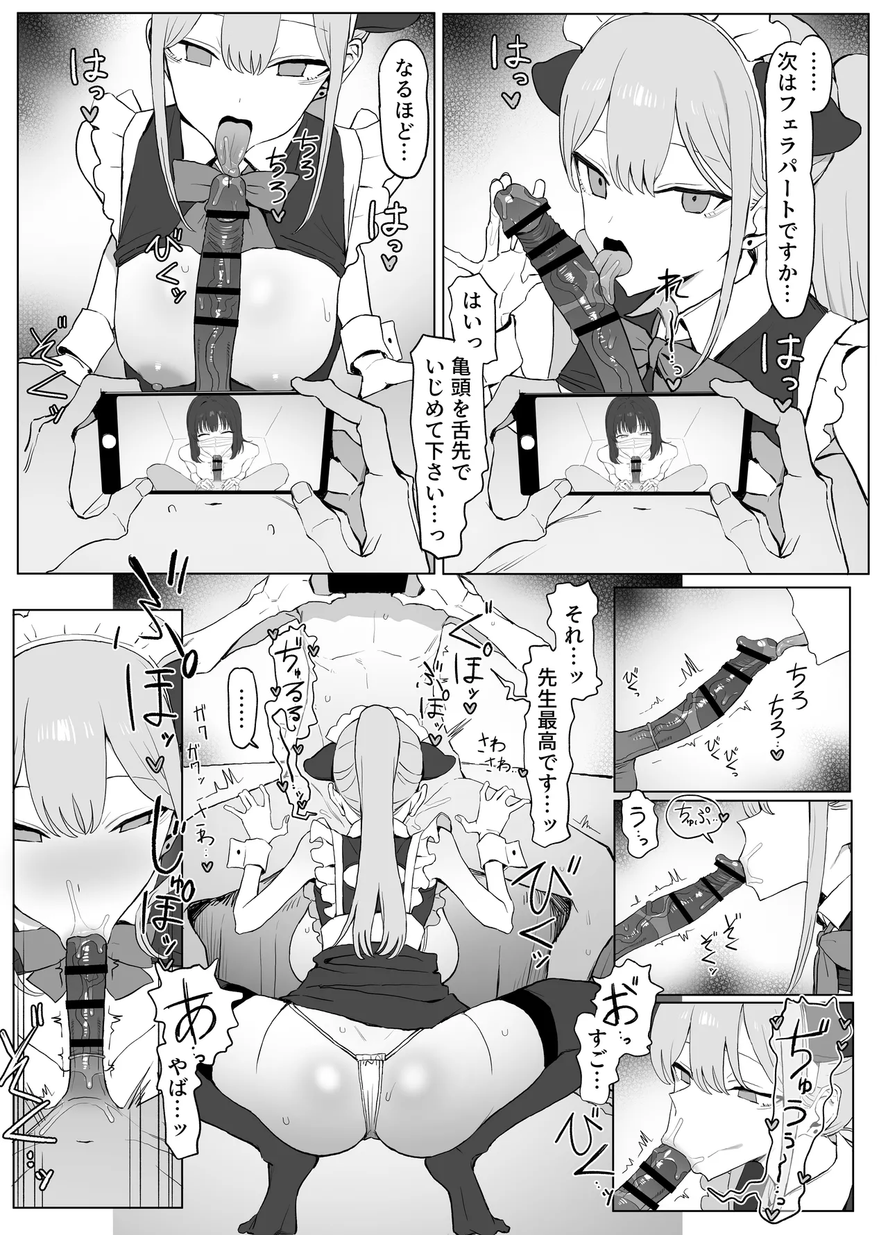 性行為実習っ3 Page.78