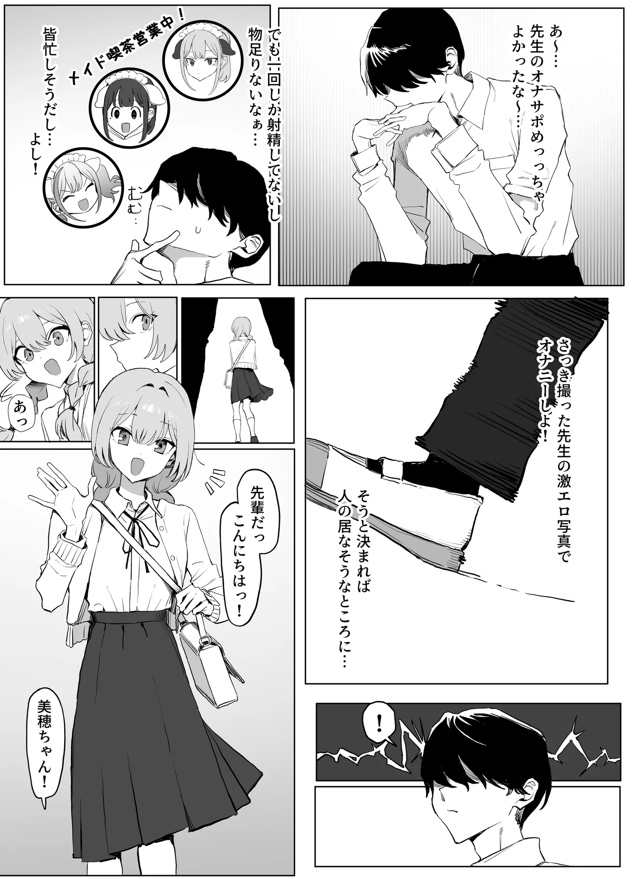 性行為実習っ3 Page.81