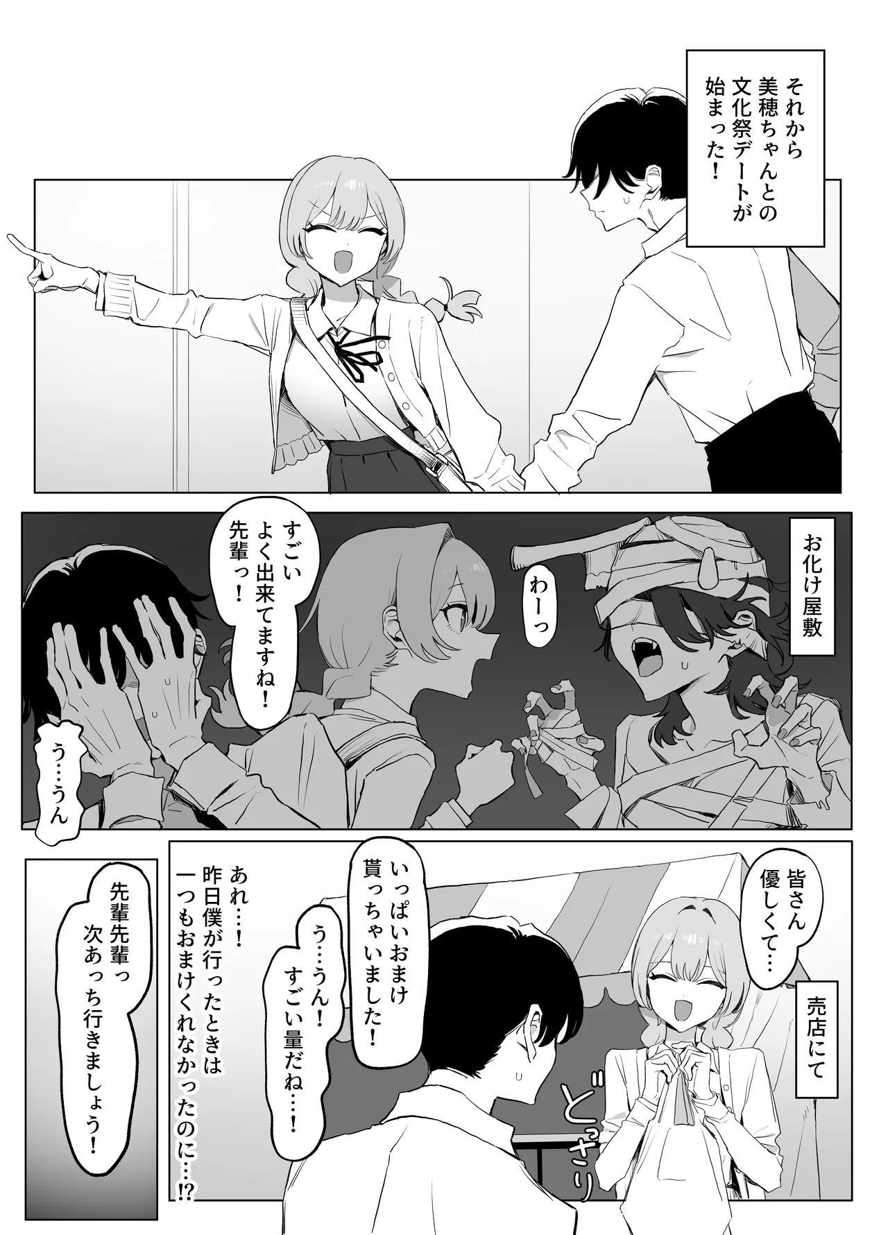 性行為実習っ3 Page.83
