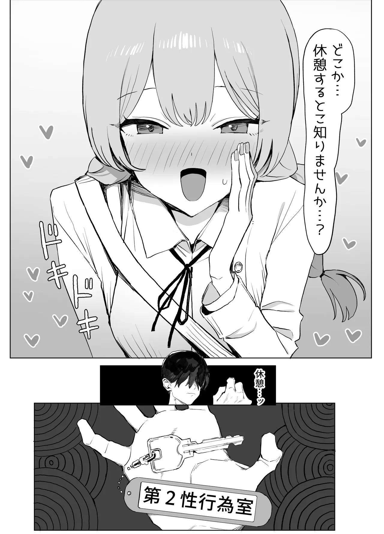 性行為実習っ3 Page.85