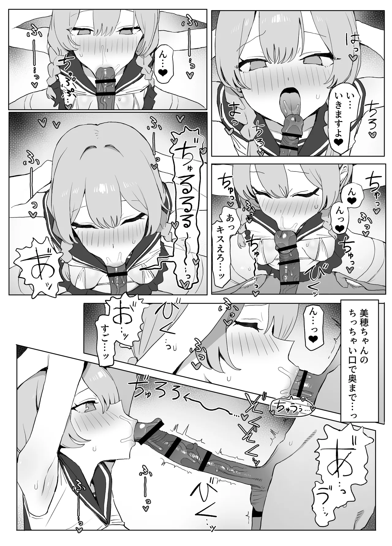 性行為実習っ3 Page.91