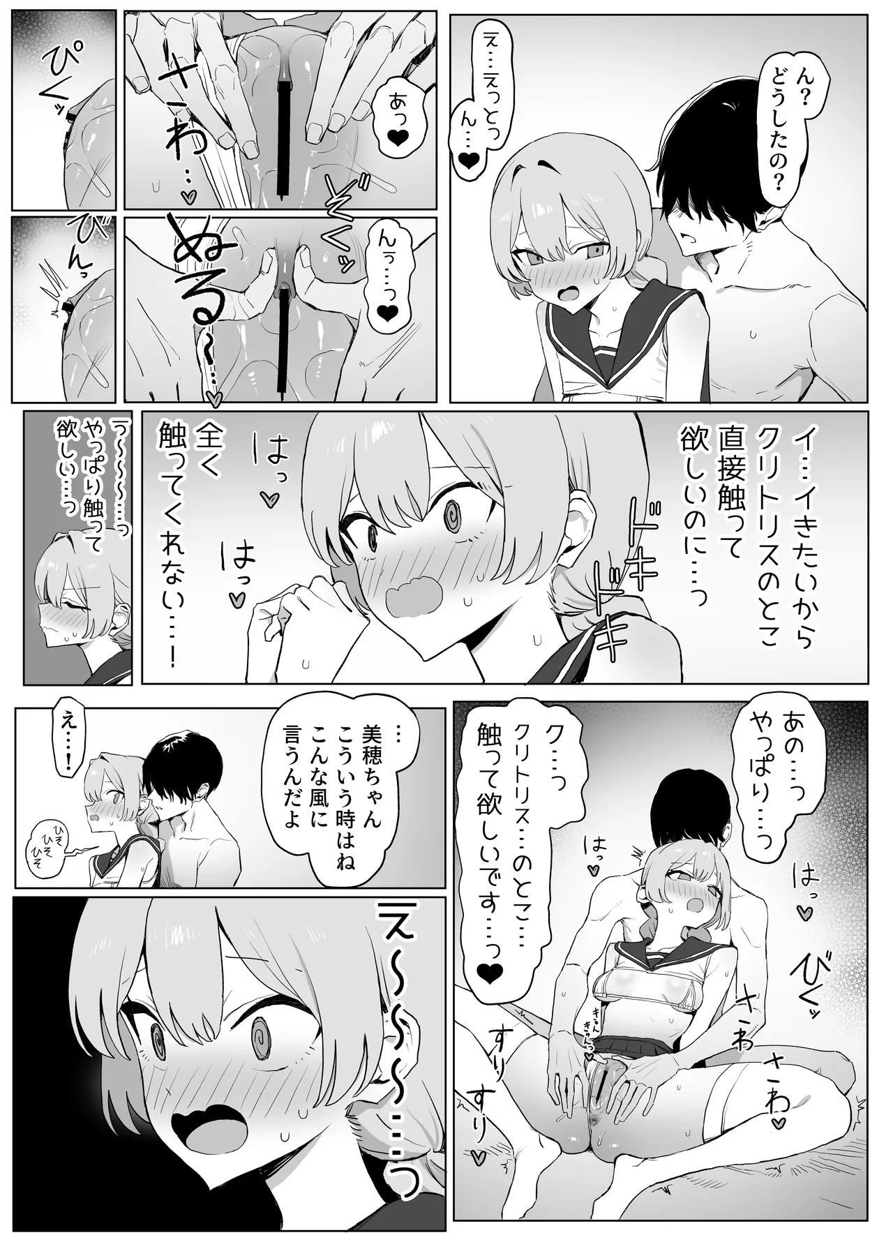 性行為実習っ3 Page.95