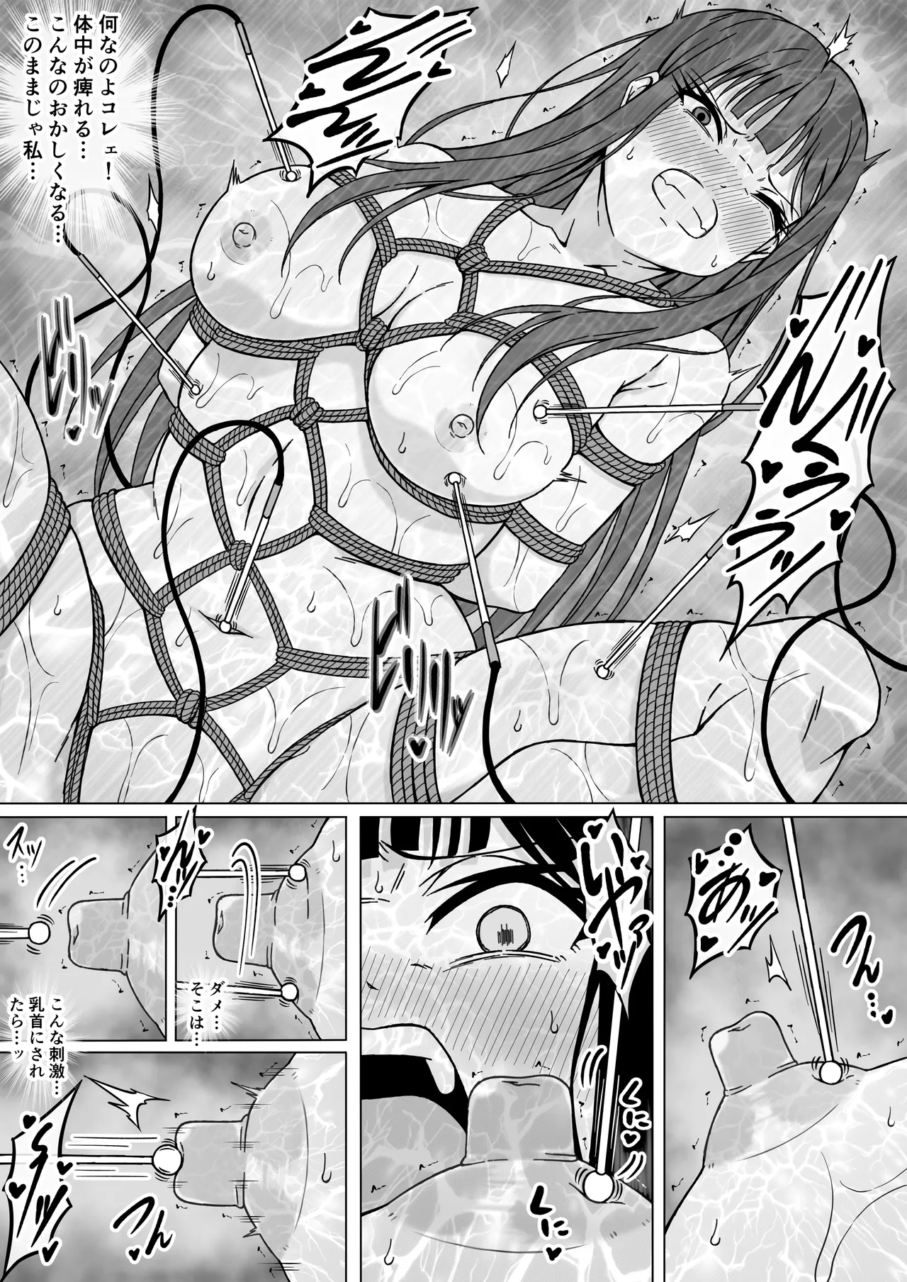 霊媒師ミコト2 快楽に惨敗す…〜変態ジジィとの性交の儀式でイキ狂わされる少女のカラダ〜 Page.48