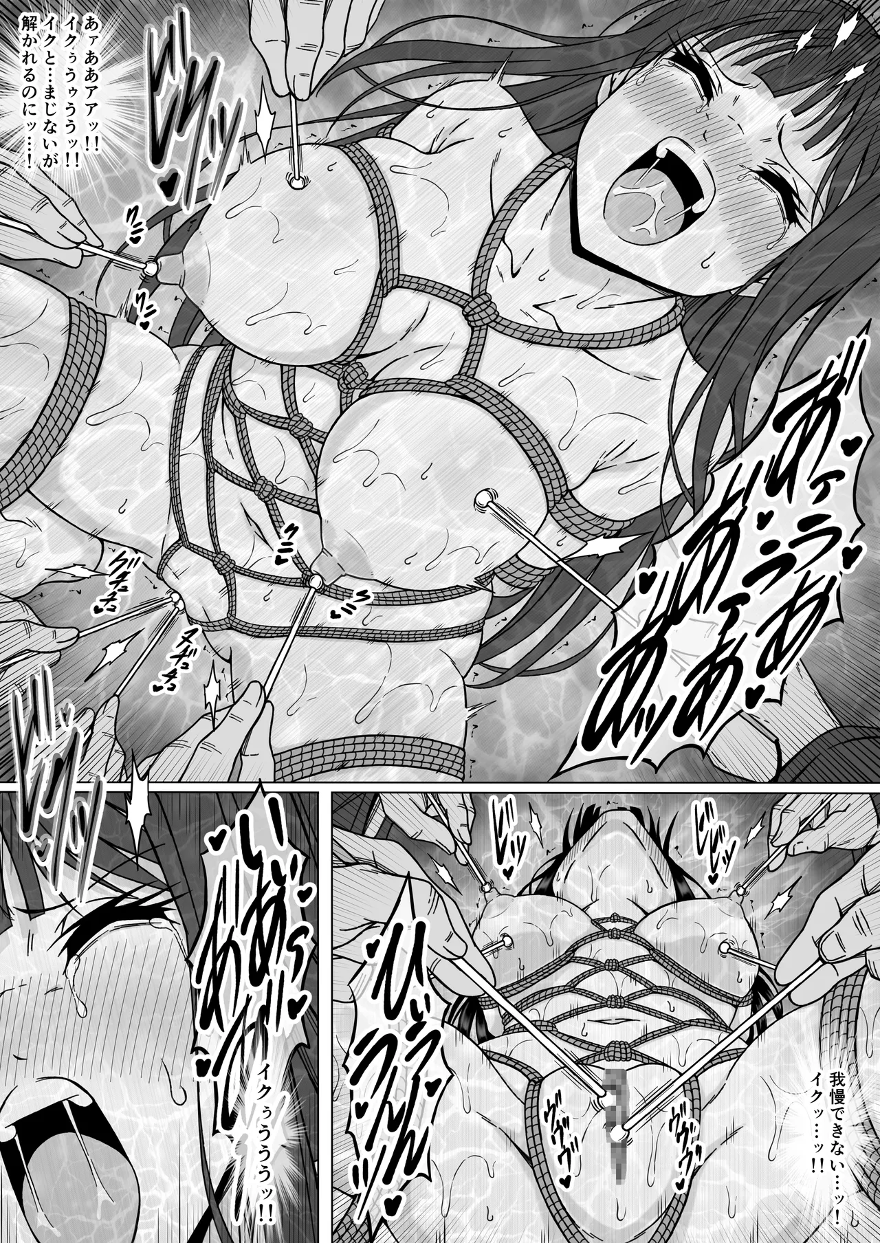 霊媒師ミコト2 快楽に惨敗す…〜変態ジジィとの性交の儀式でイキ狂わされる少女のカラダ〜 Page.52