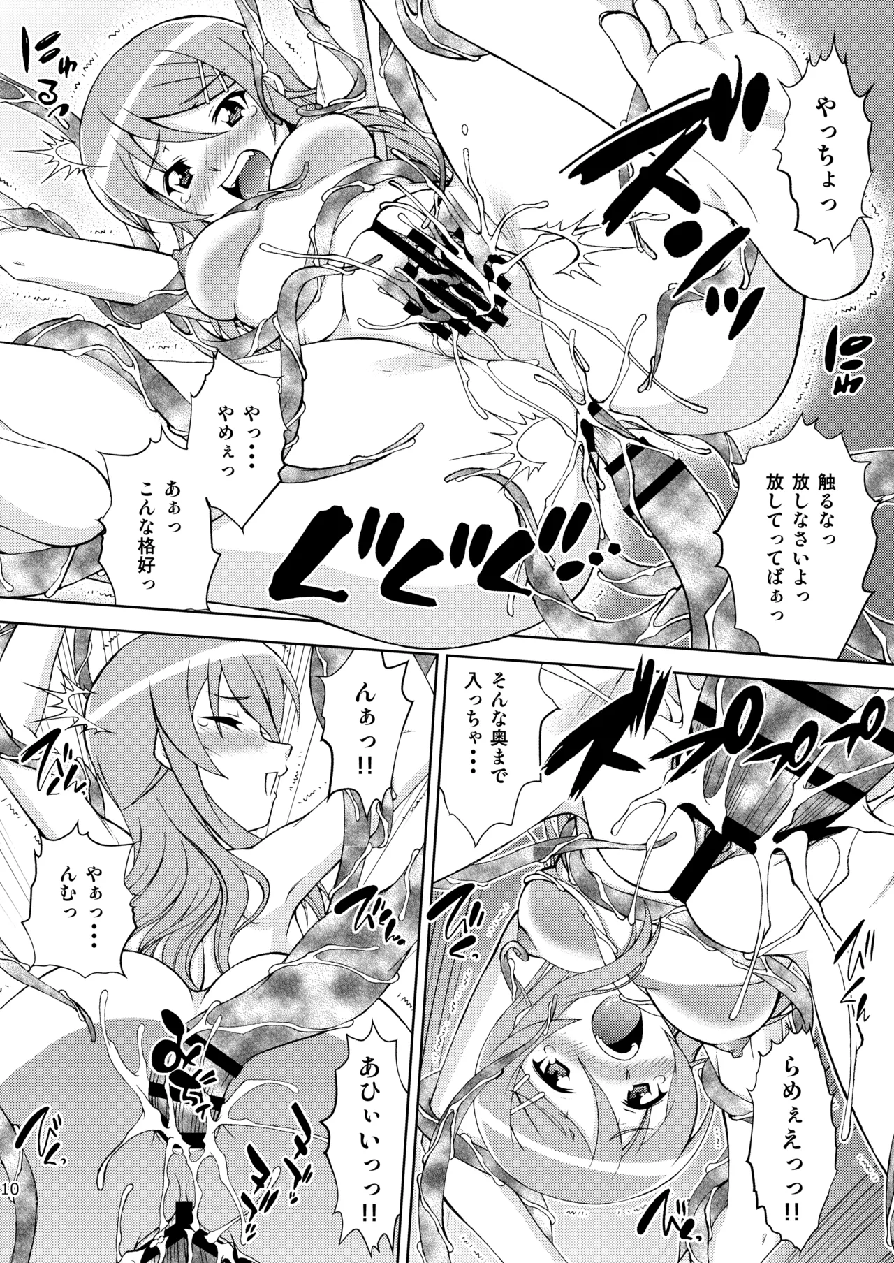 黒猫館 if II Page.10