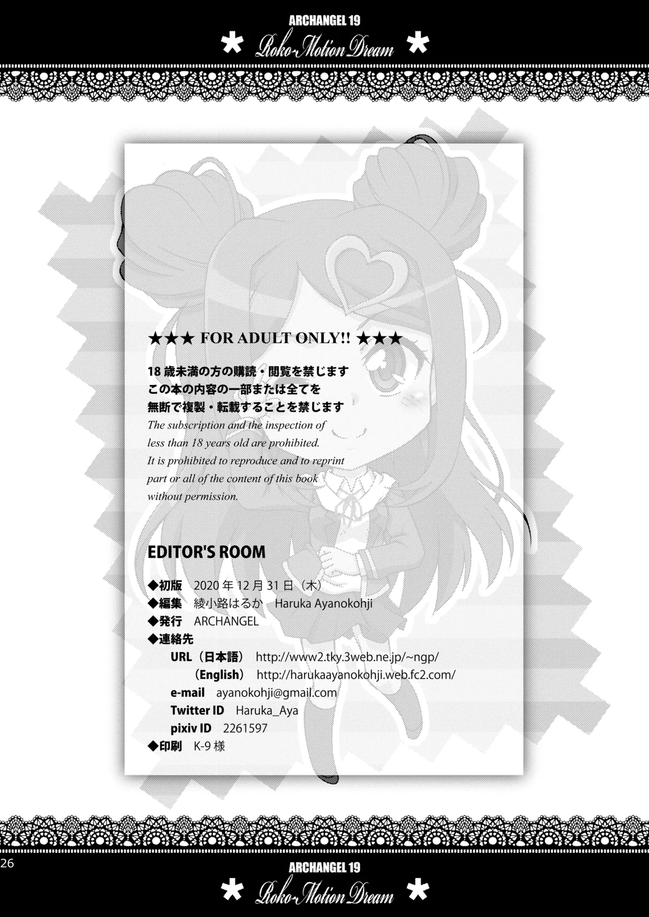 Roko-Motion Dream Page.27