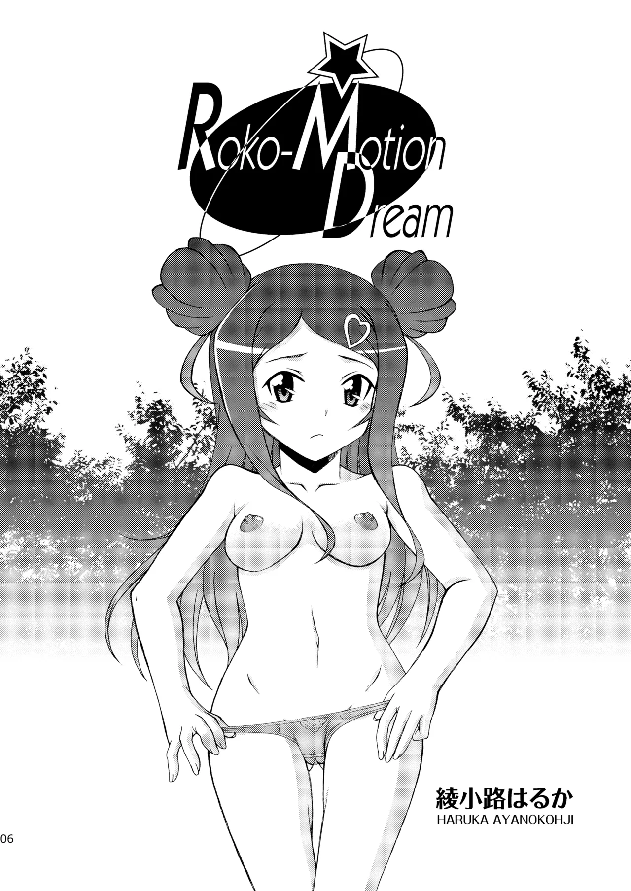 Roko-Motion Dream Page.6