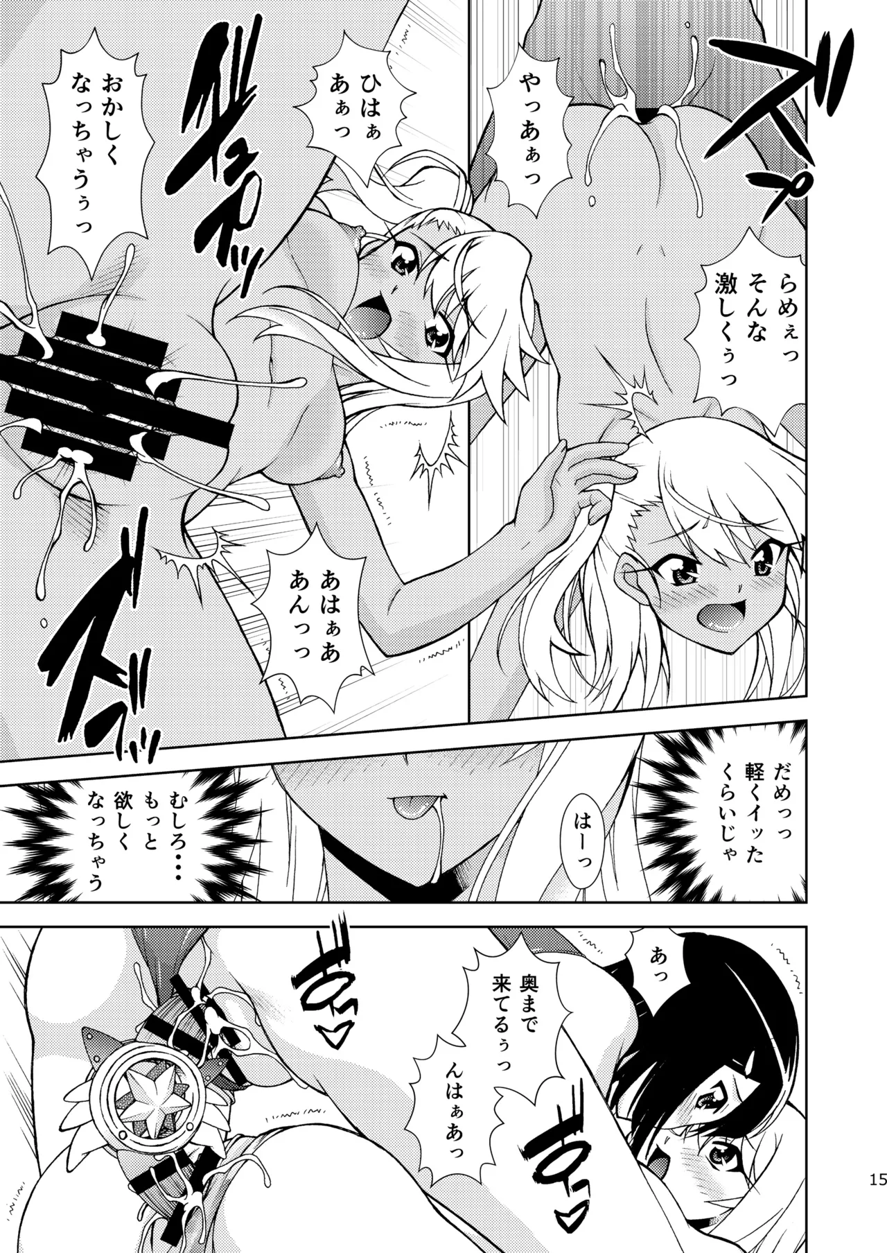 PRISMA☆LIVE! Page.15