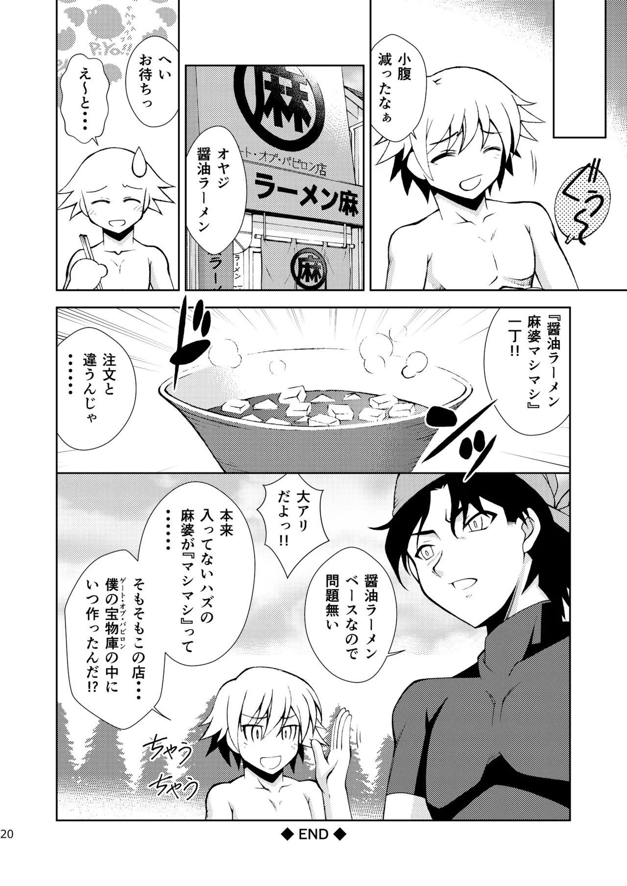 PRISMA☆LIVE! Page.20