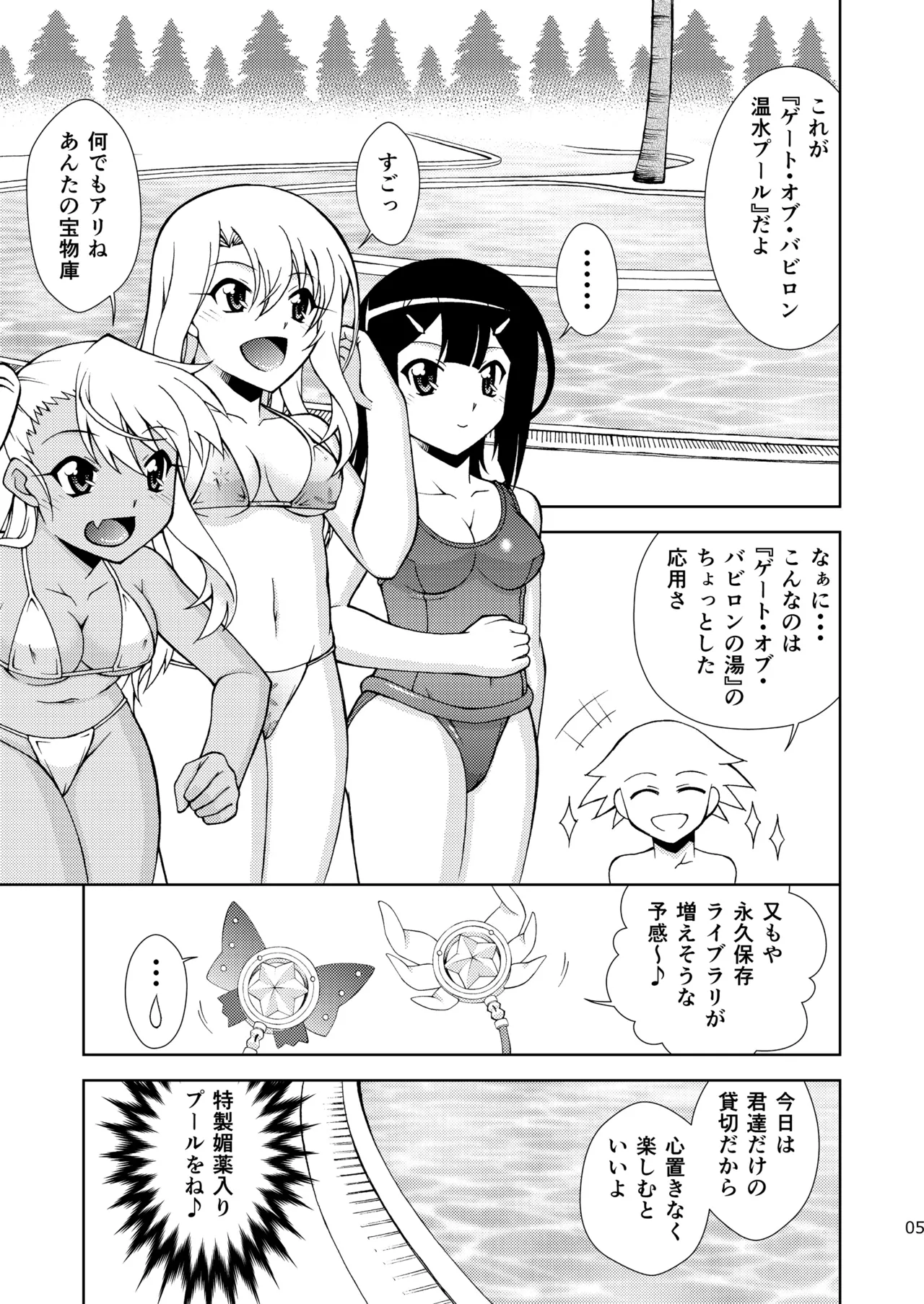 PRISMA☆LIVE! Page.5