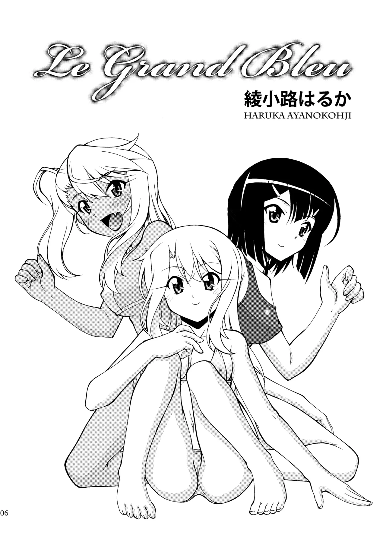 PRISMA☆LIVE! Page.6