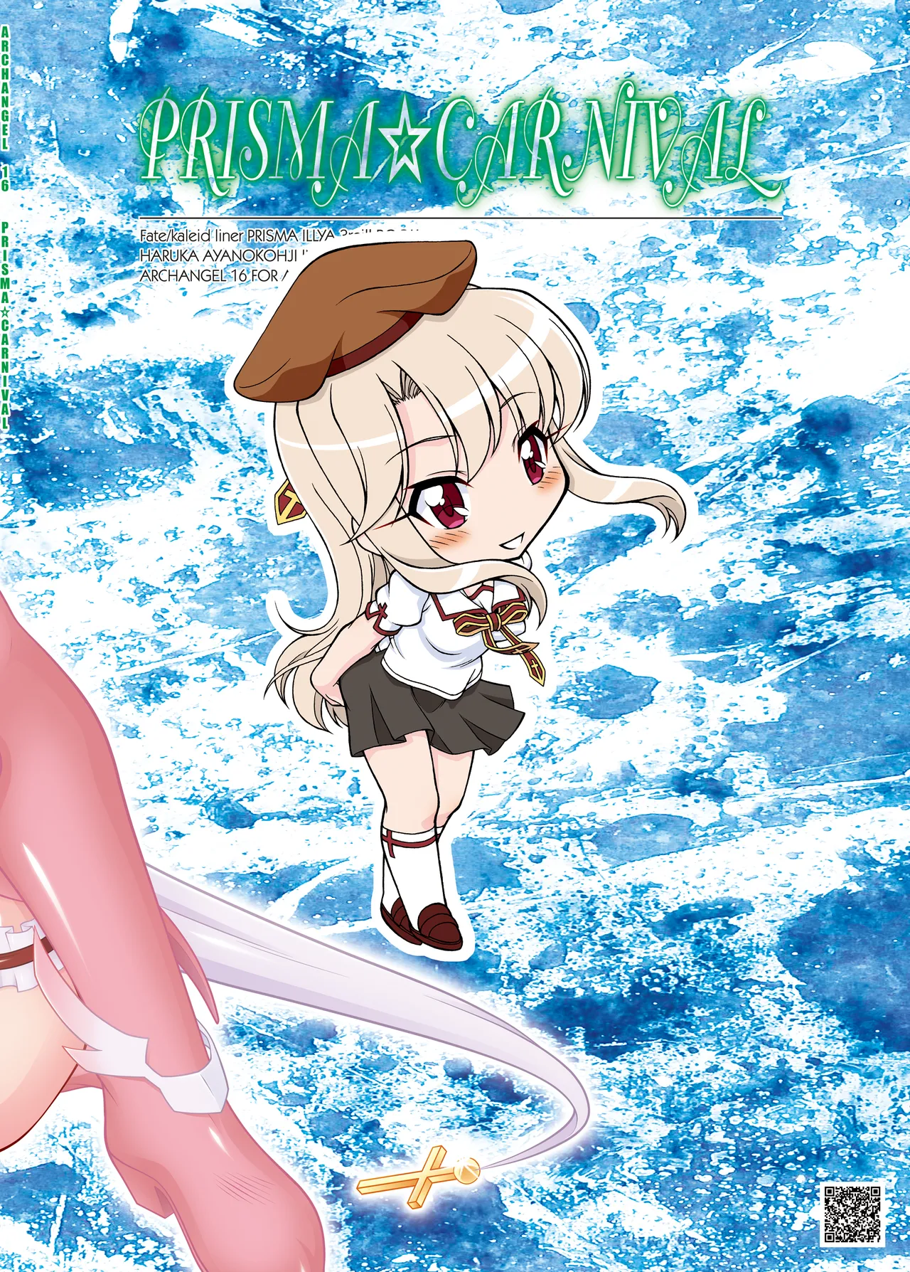 PRISMA☆CARNIVAL Page.19