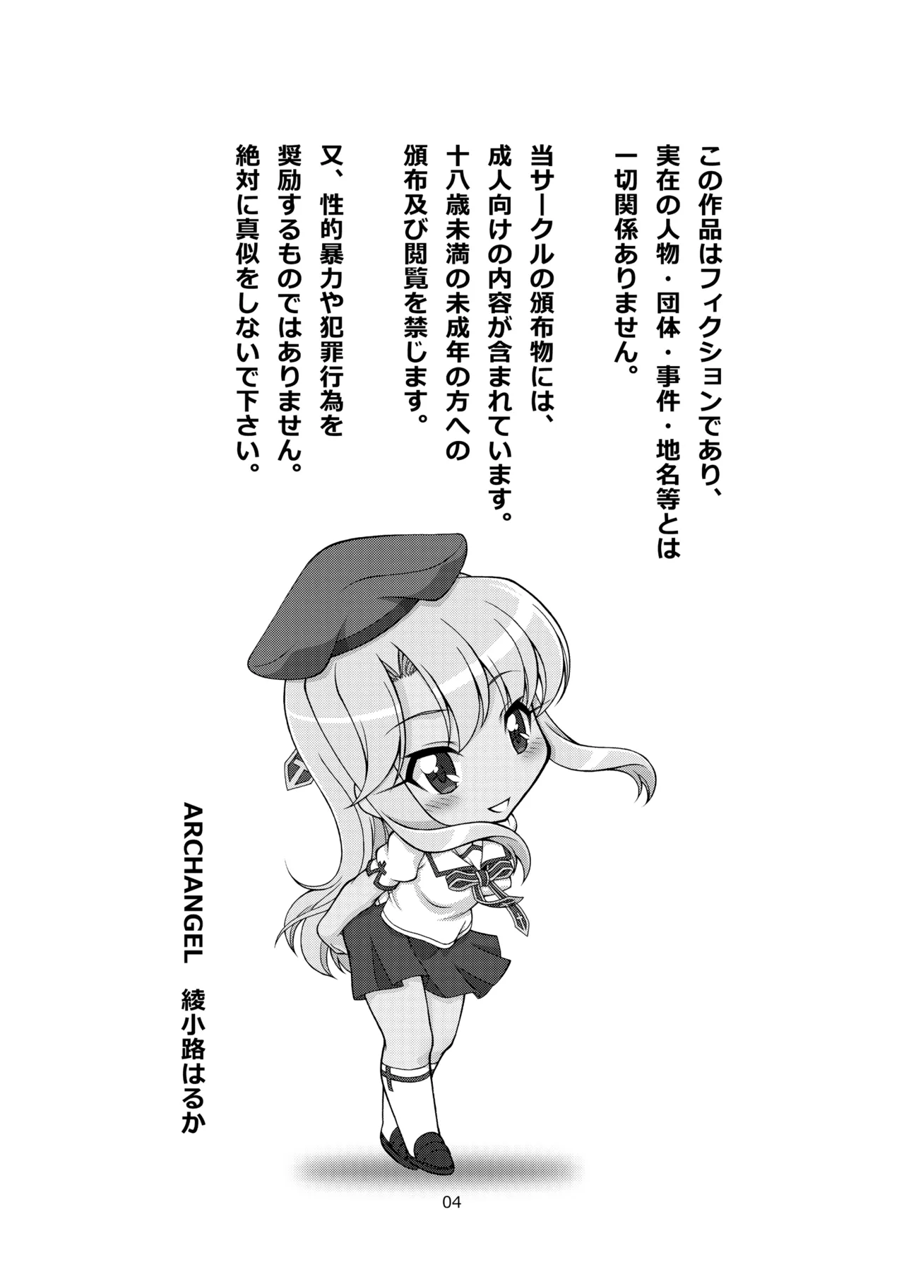 PRISMA☆CARNIVAL Page.4