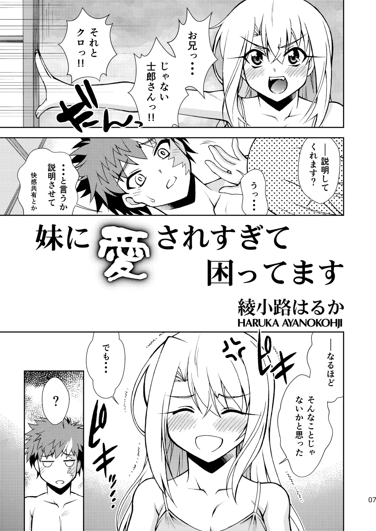 PRISMA☆CARNIVAL Page.7