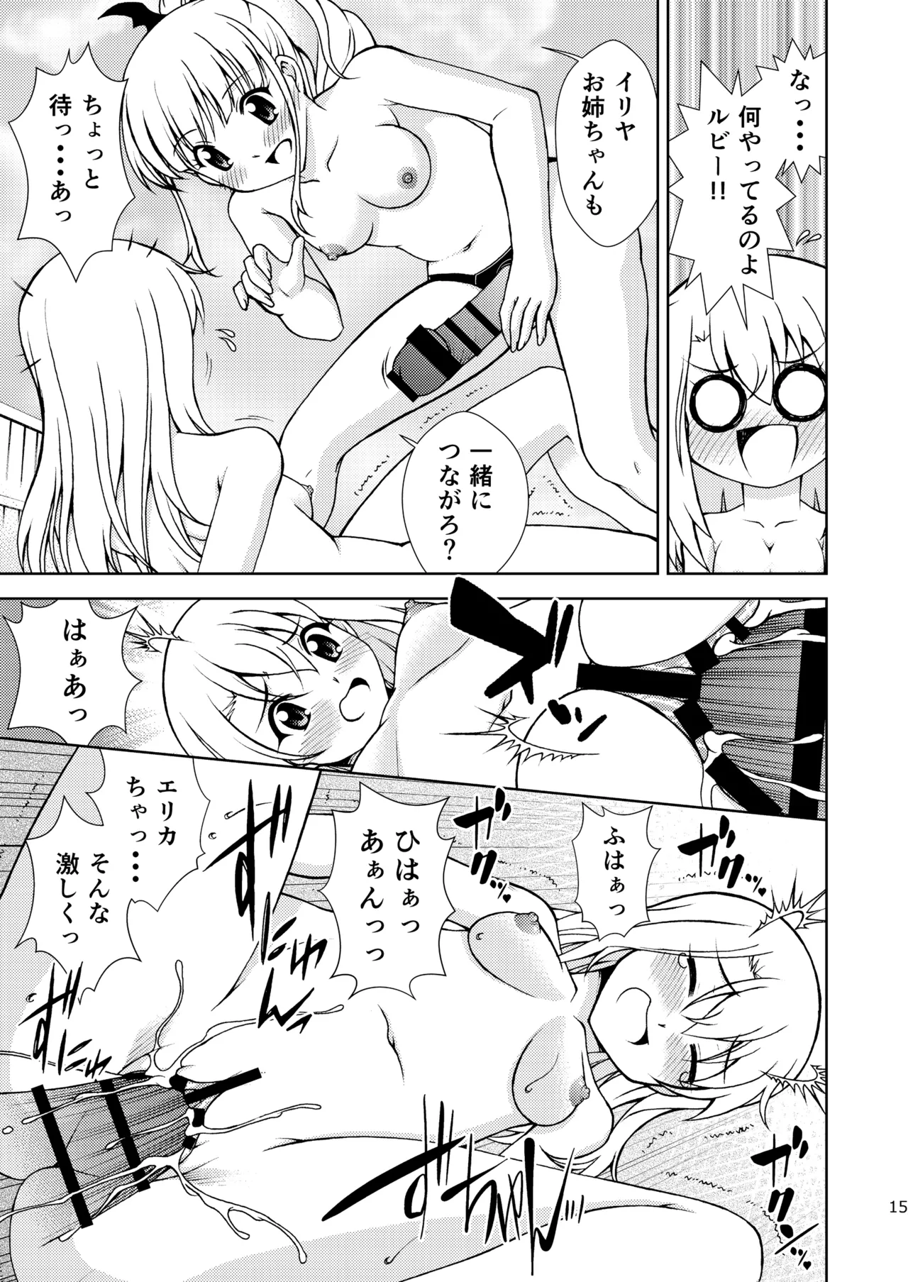 The Gilgamesh Night Page.15