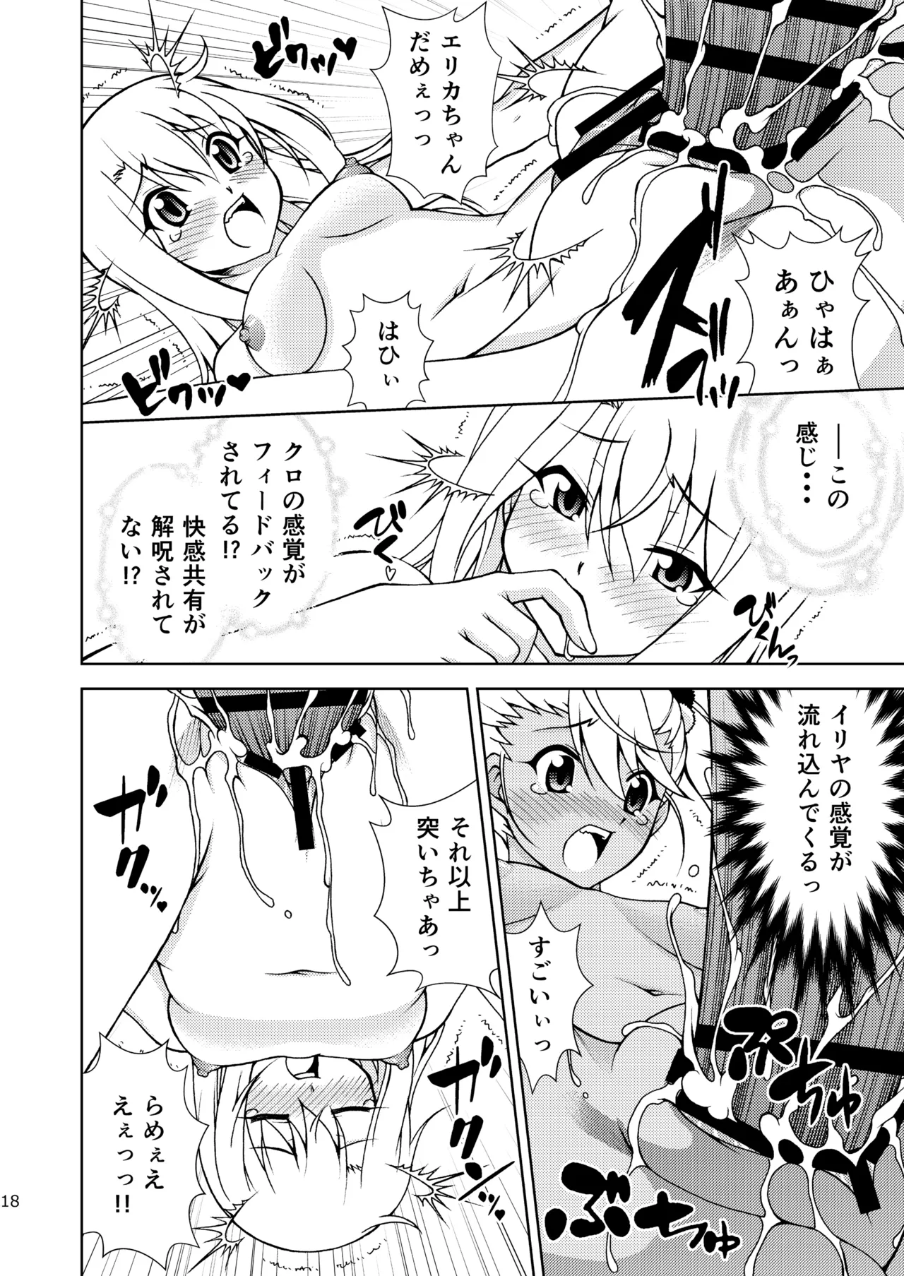 The Gilgamesh Night Page.18