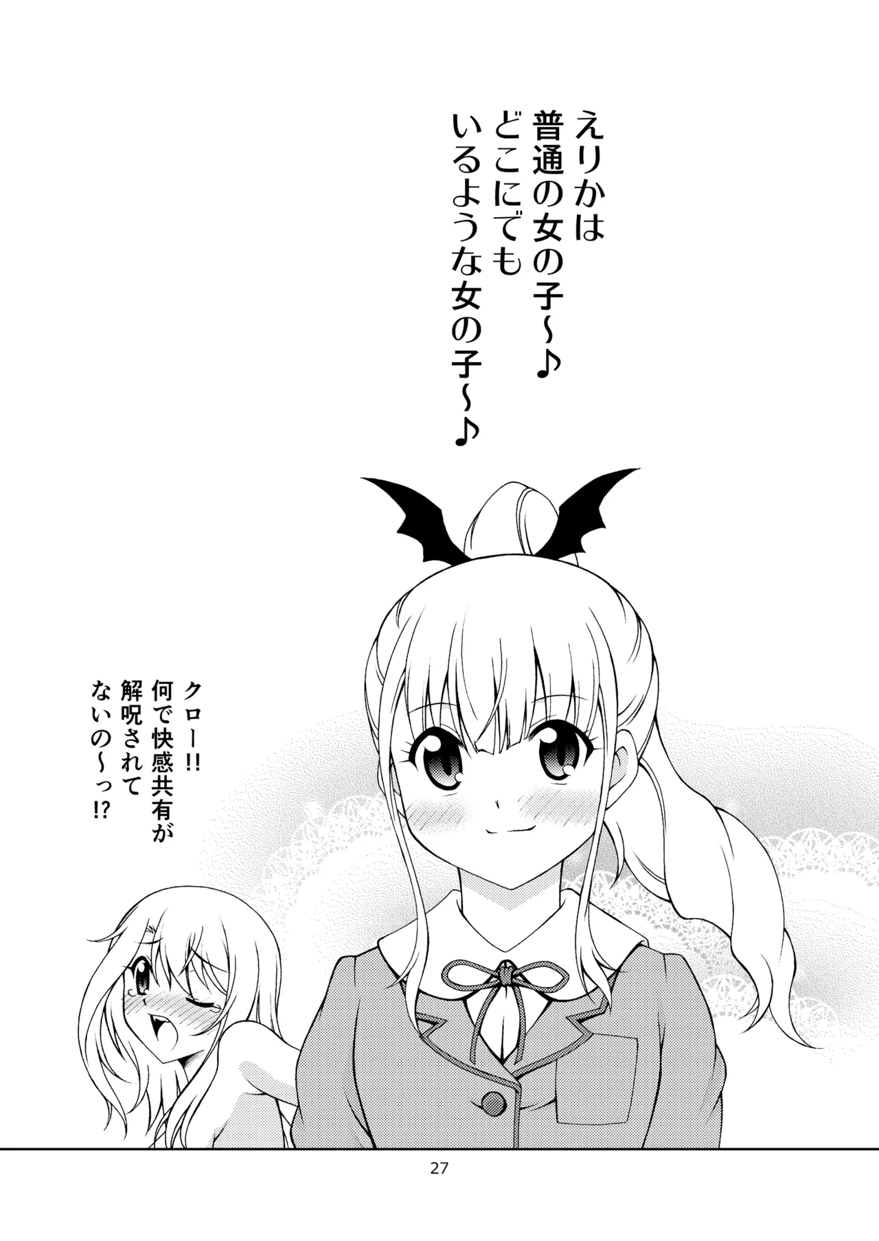 The Gilgamesh Night Page.27