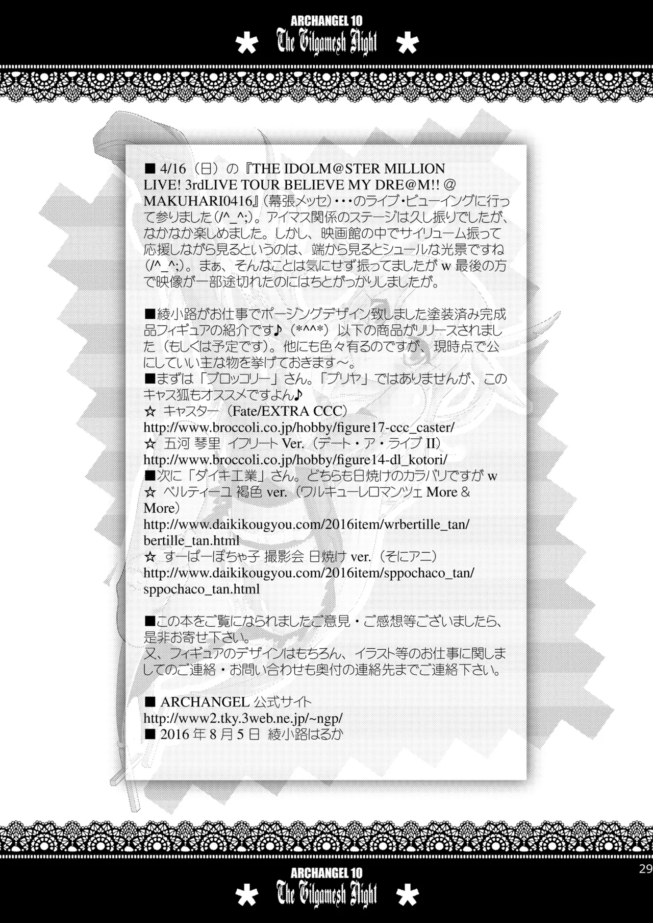 The Gilgamesh Night Page.29