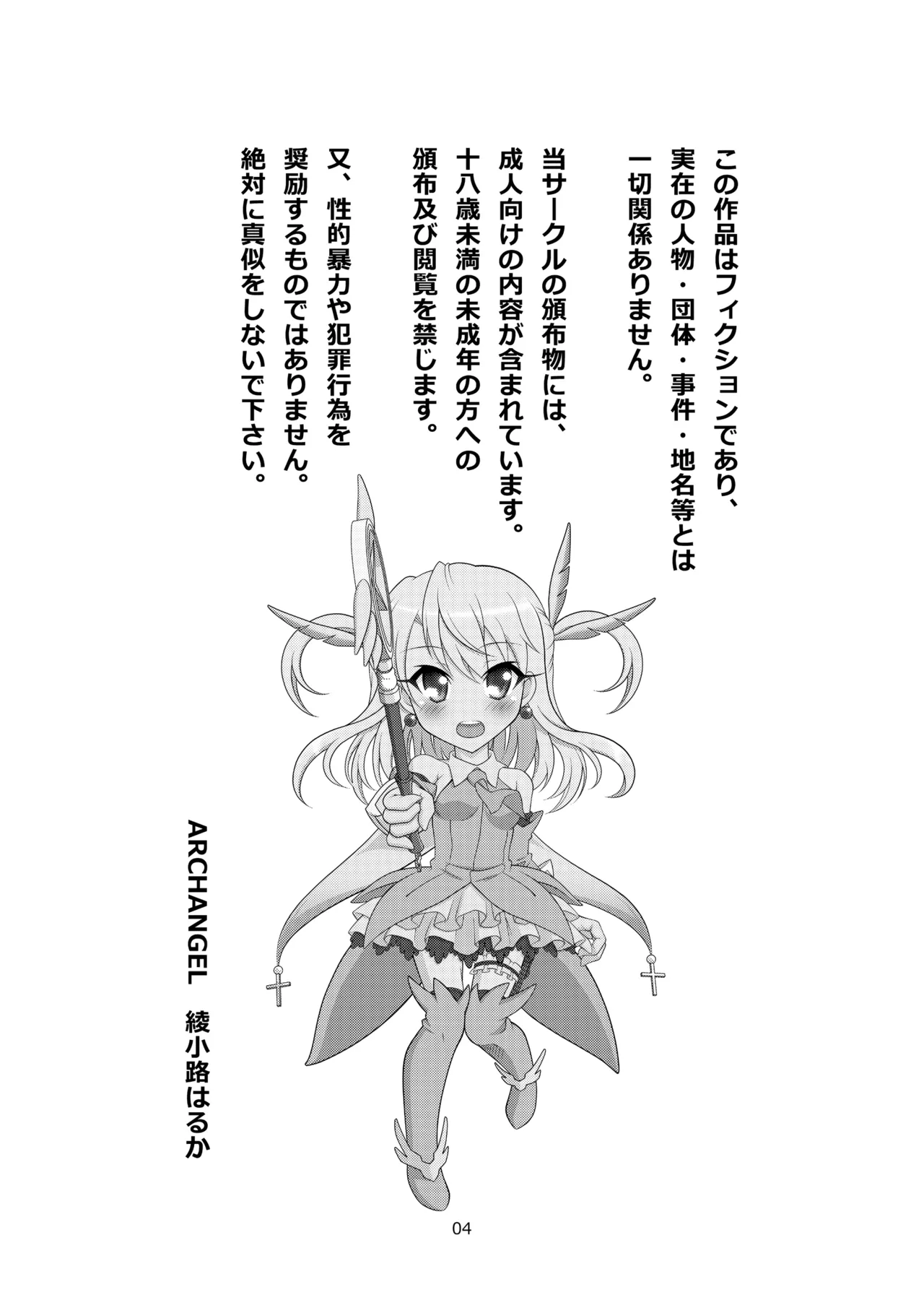 The Gilgamesh Night Page.4