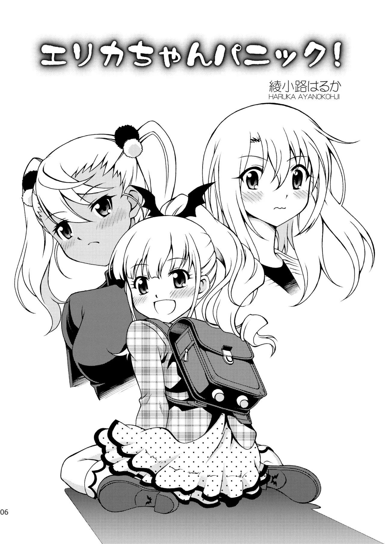 The Gilgamesh Night Page.6