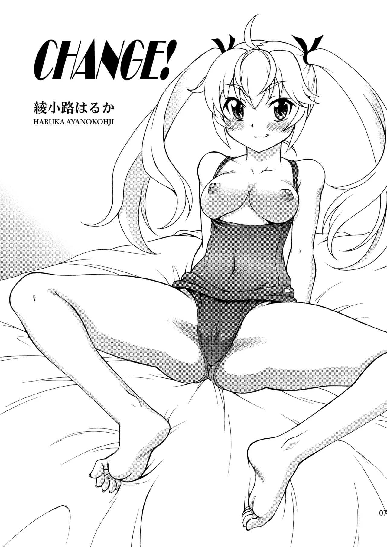 檸檬 -CITRUS LIMON- Page.7