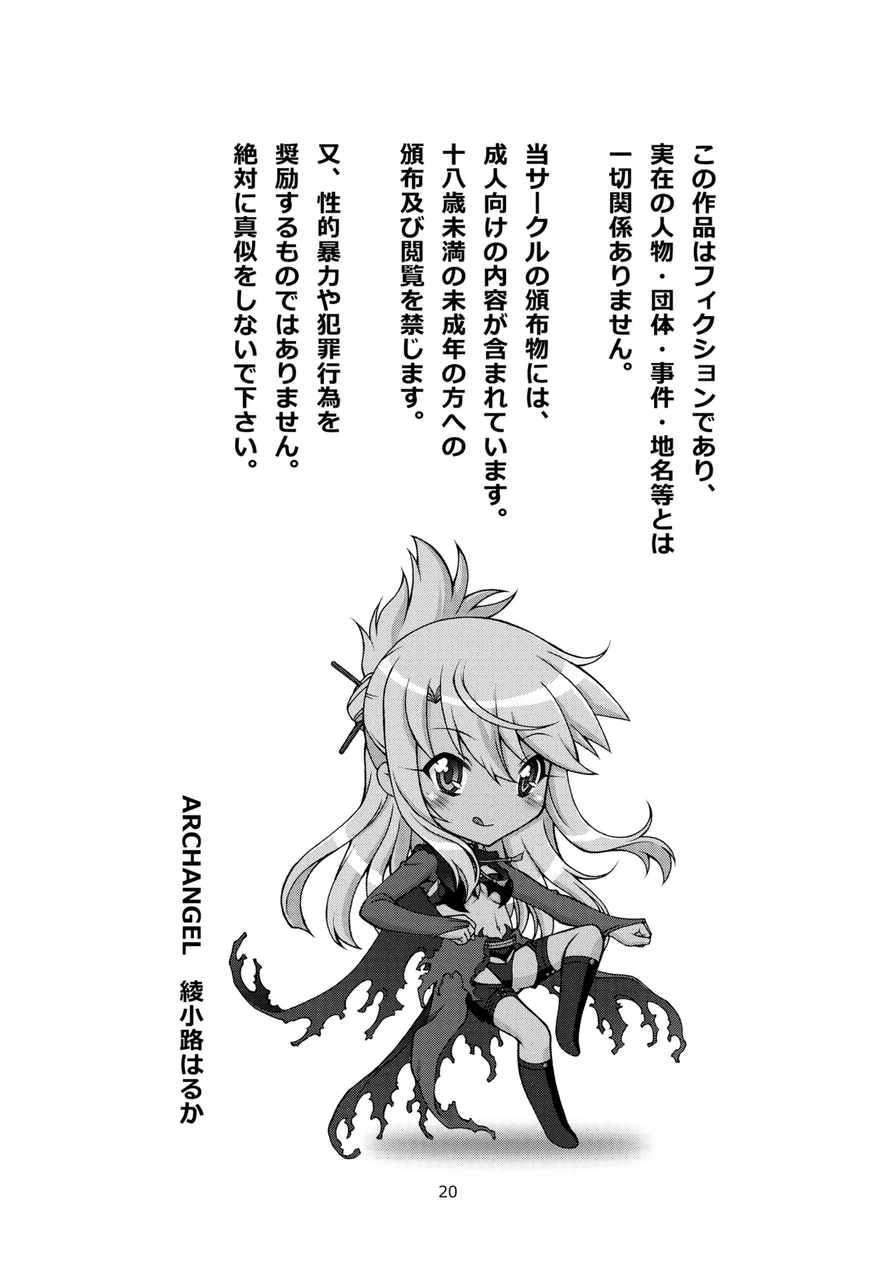 Dance with the Chloe Page.20