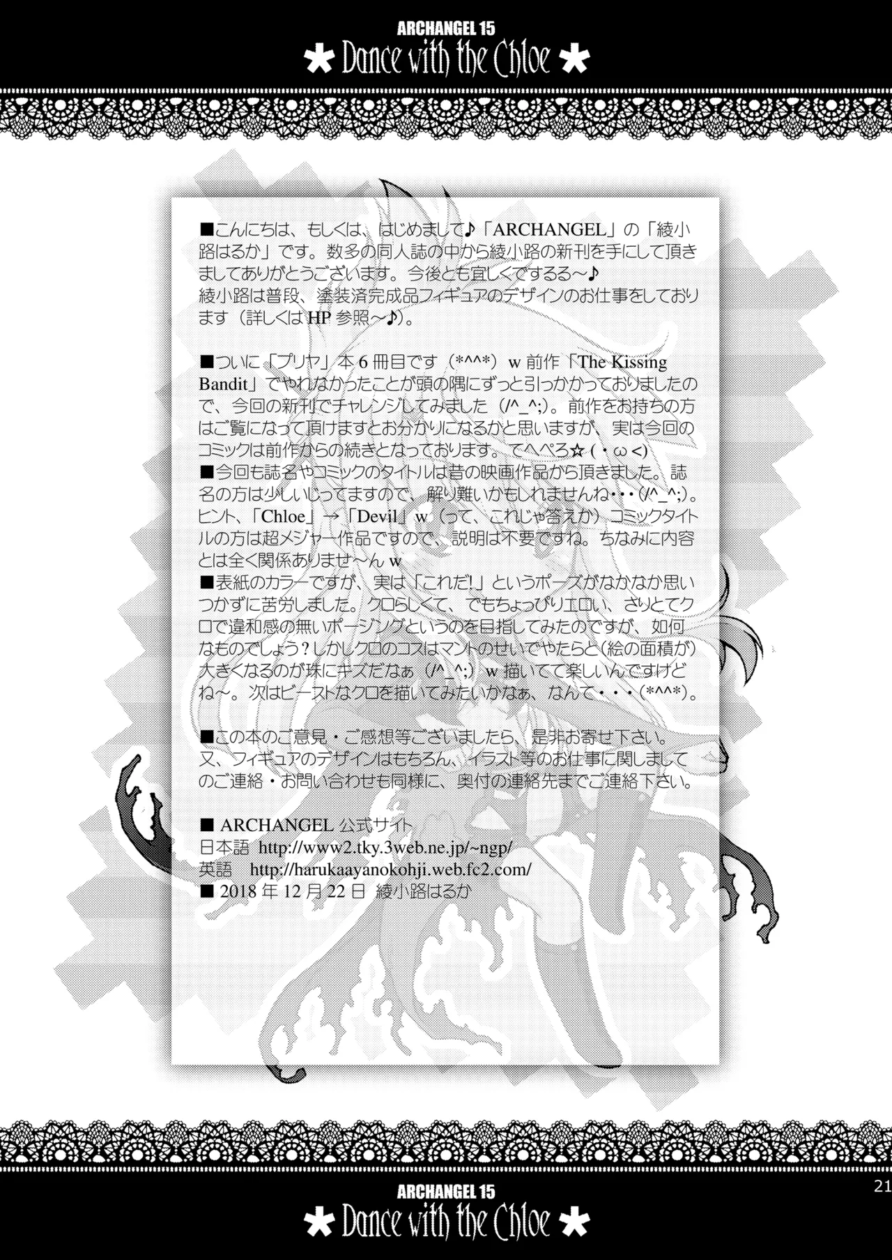 Dance with the Chloe Page.21