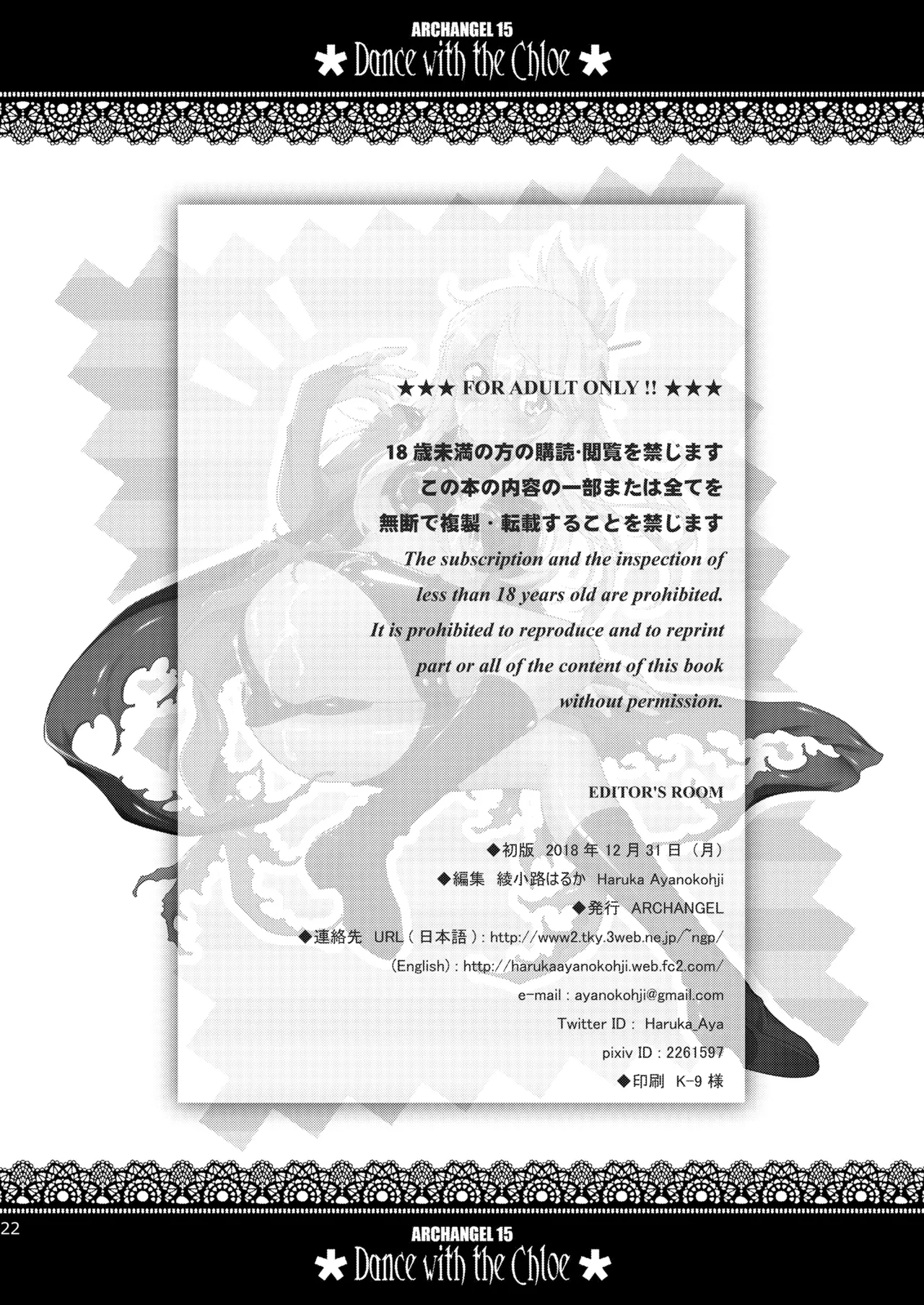 Dance with the Chloe Page.22