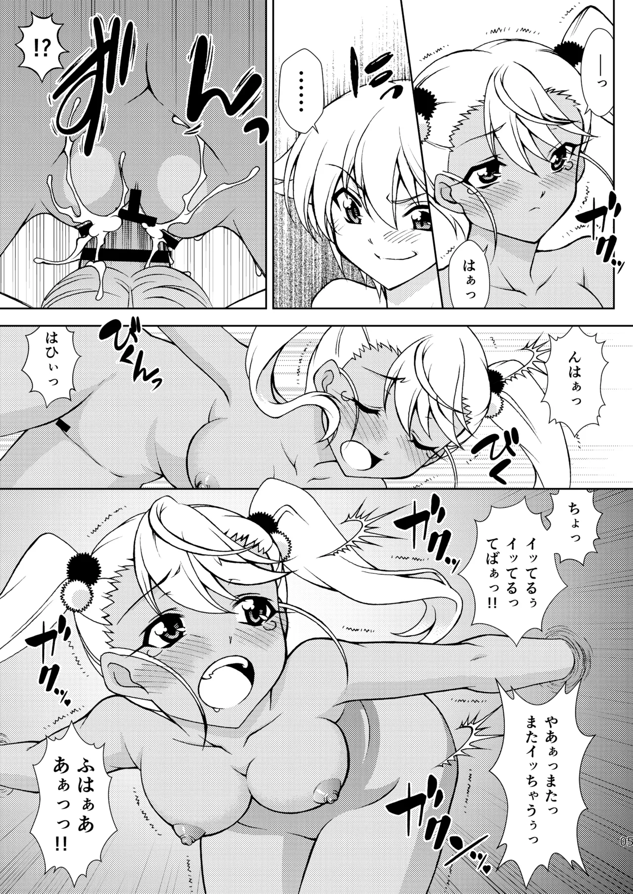 Dance with the Chloe Page.5