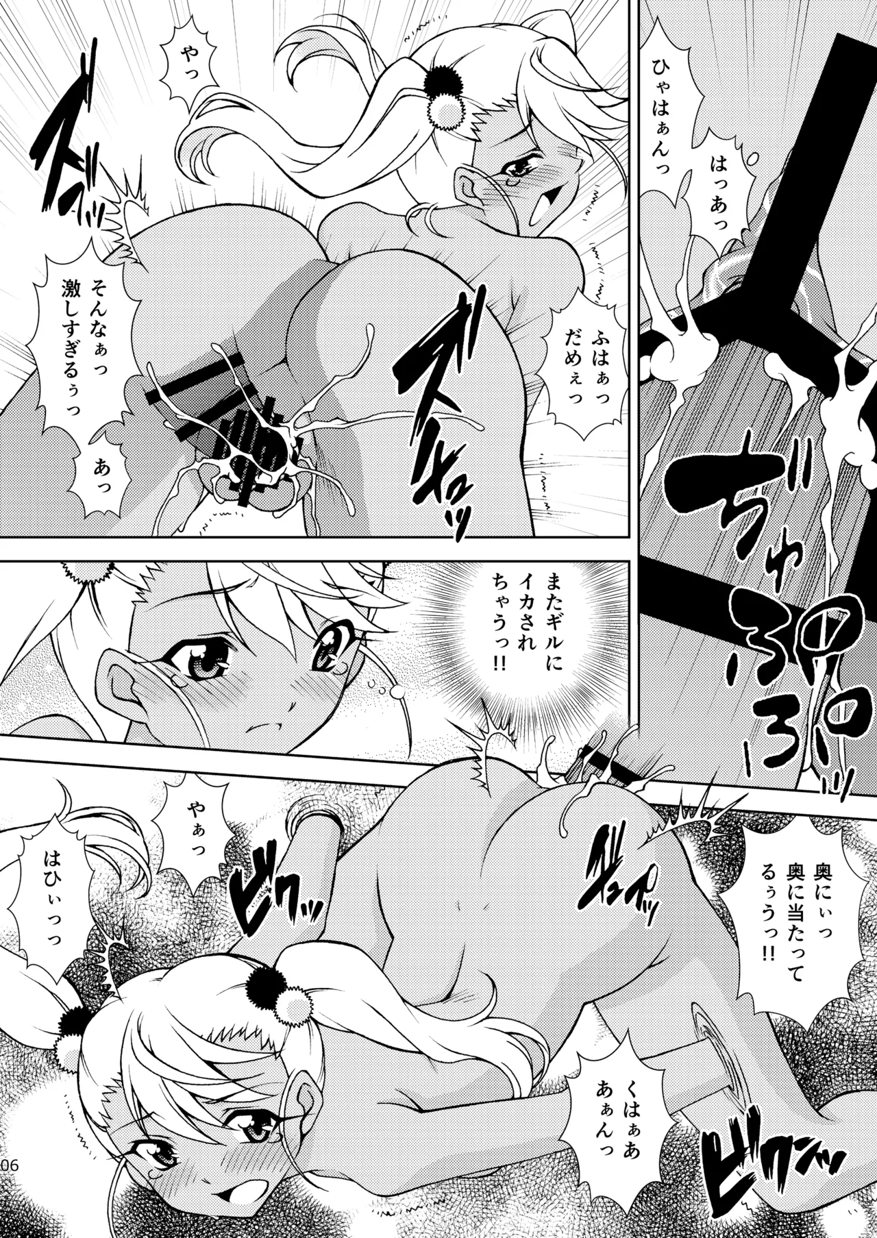 Dance with the Chloe Page.6