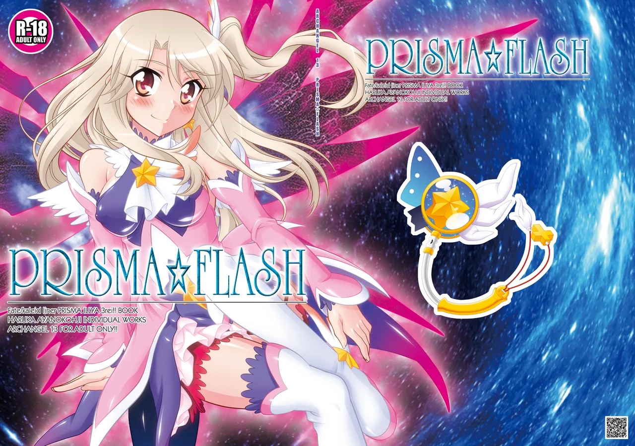 PRISMA☆FLASH