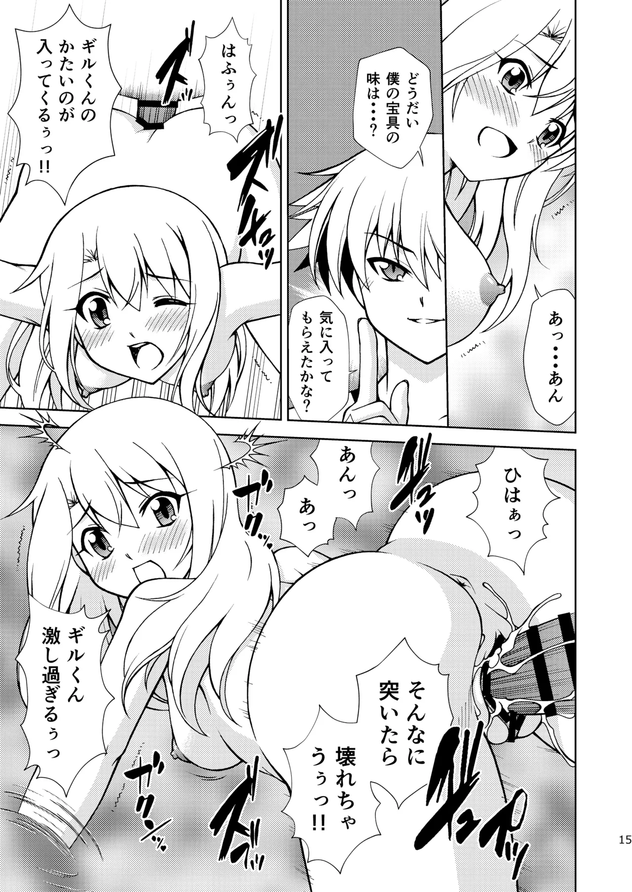 PRISMA☆FLASH Page.15