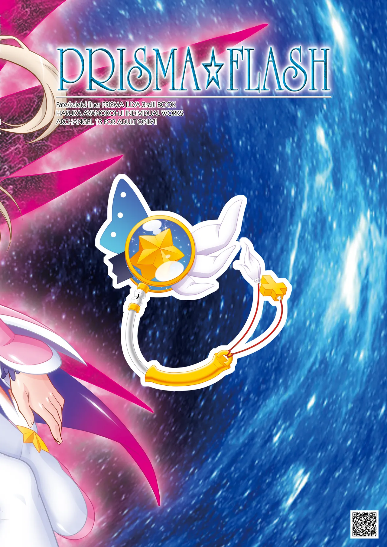 PRISMA☆FLASH Page.23