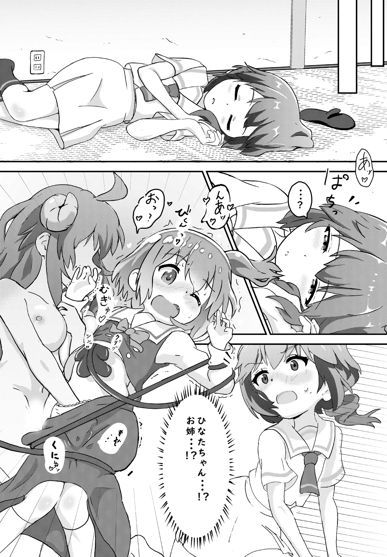 天使が魔族姉妹にキュンキュンされちゃう Page.10