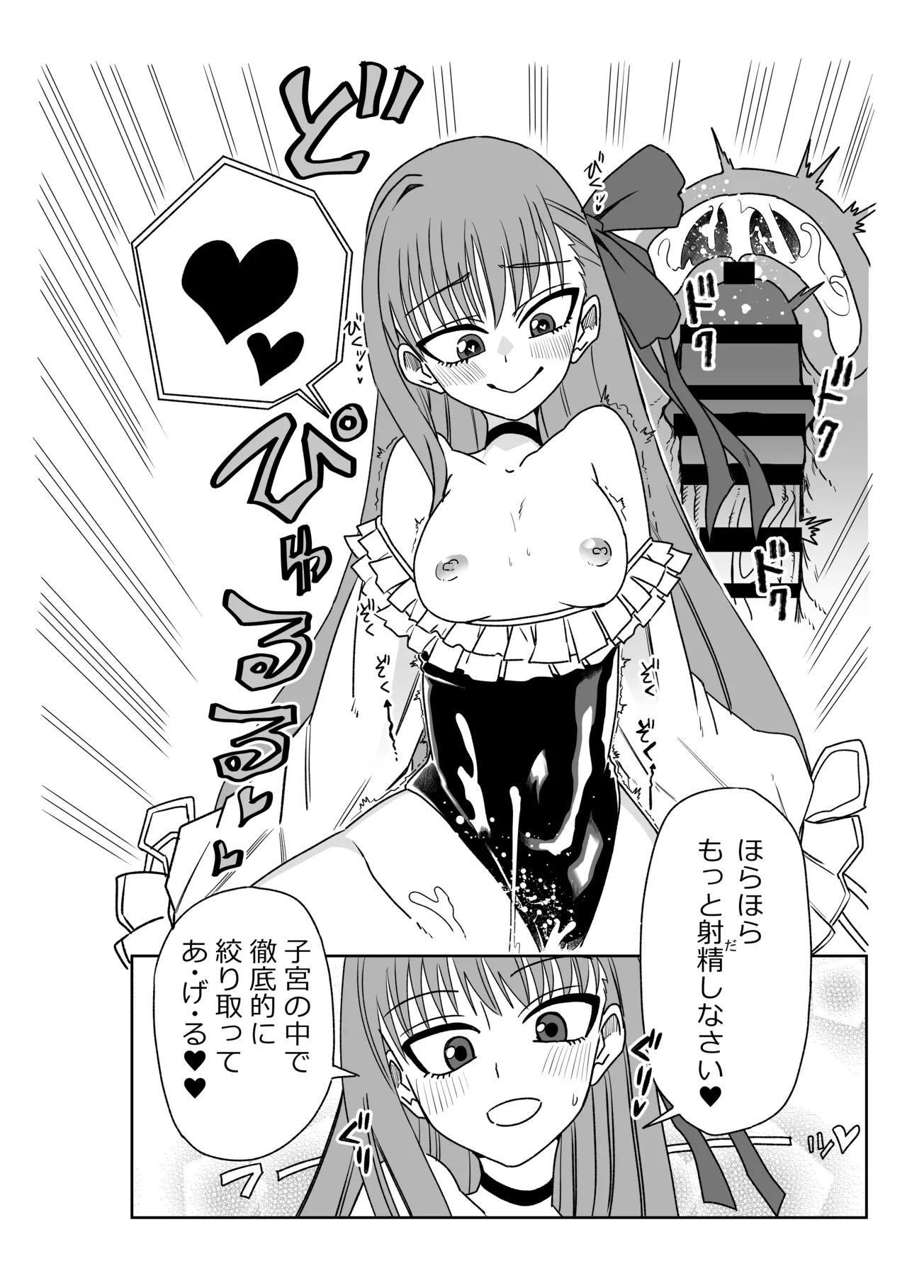 ルルハワでサクラファイブと～セッッしないと出られない特異点～ Page.10